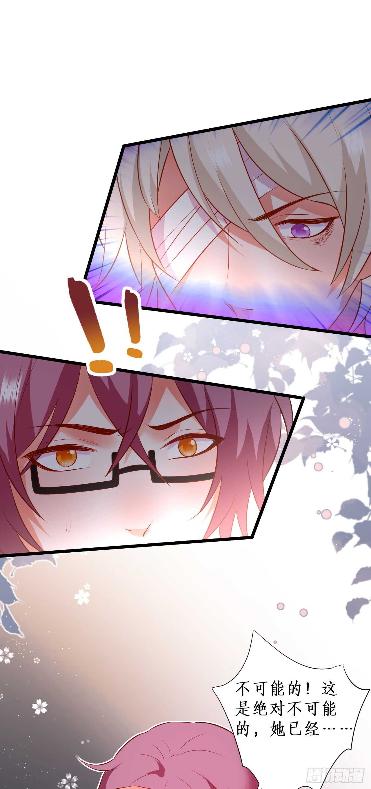 《这个保镖有点萌》出事！ 第6页