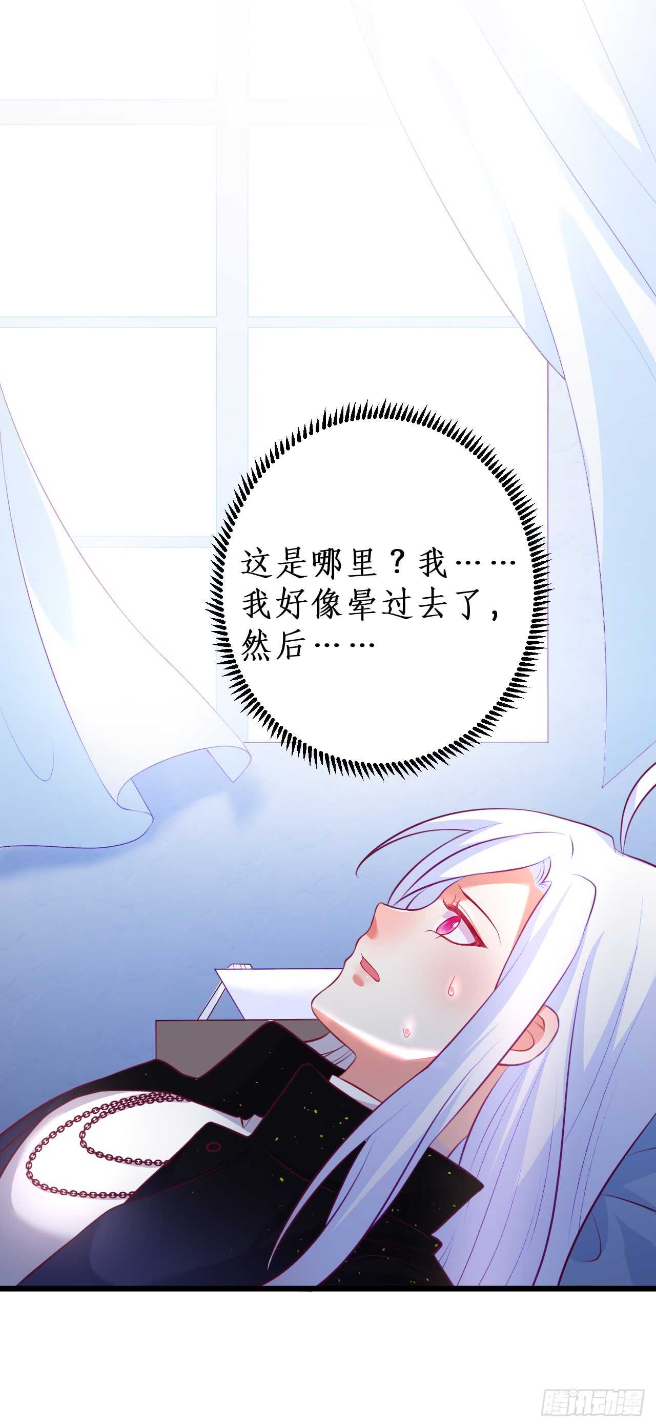 《这个保镖有点萌》失忆 第13页