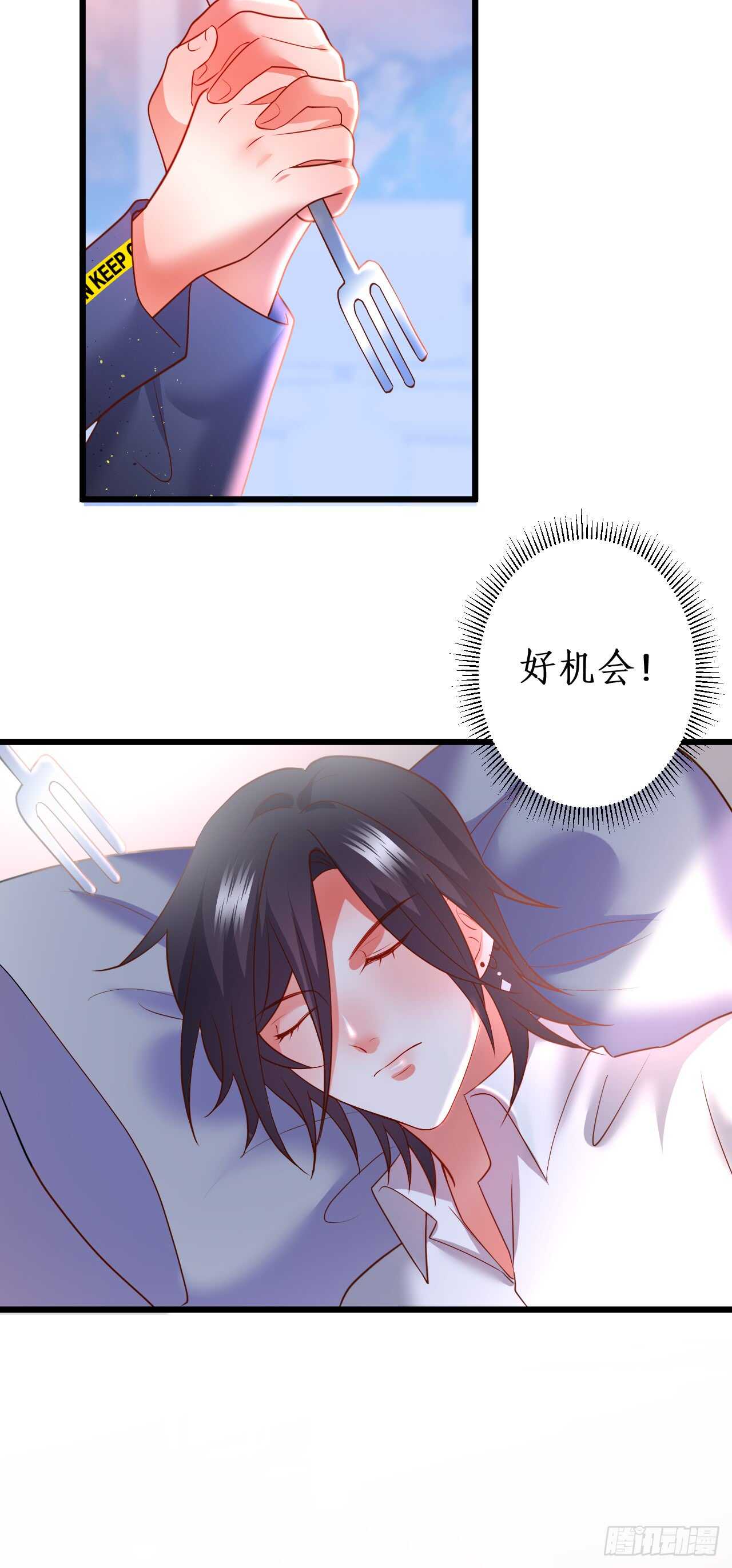 《这个保镖有点萌》失忆 第18页