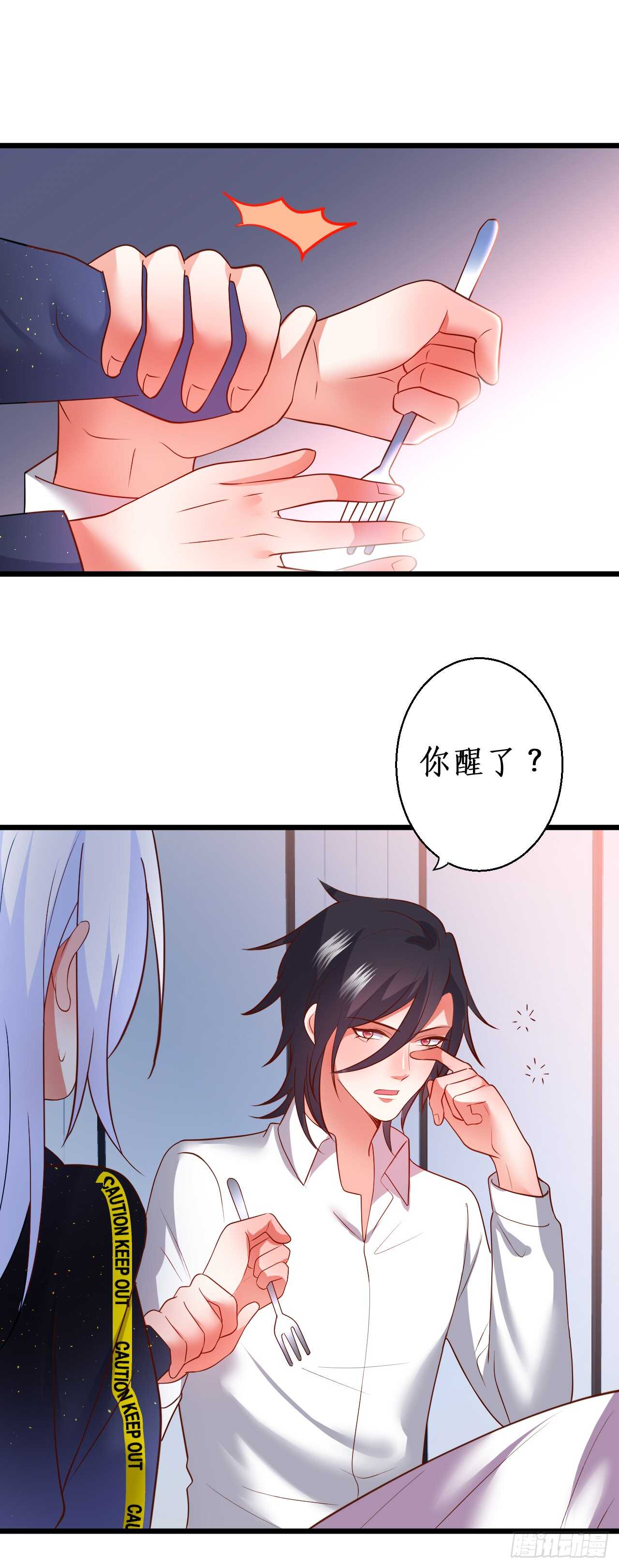 《这个保镖有点萌》失忆 第20页