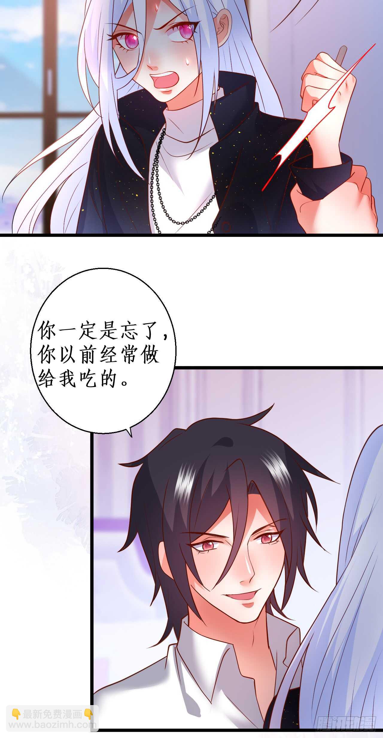 《这个保镖有点萌》失忆 第23页