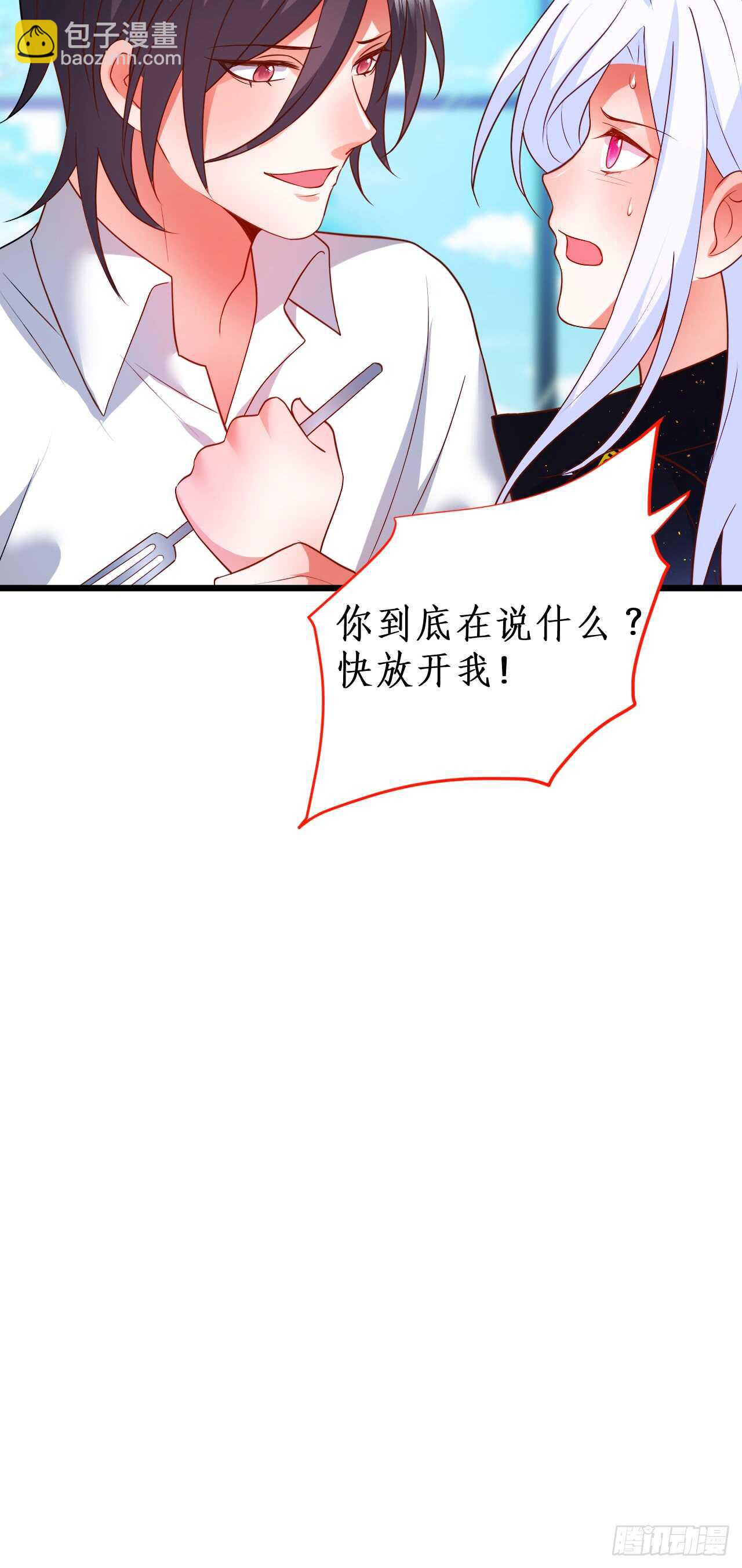 《这个保镖有点萌》失忆 第25页