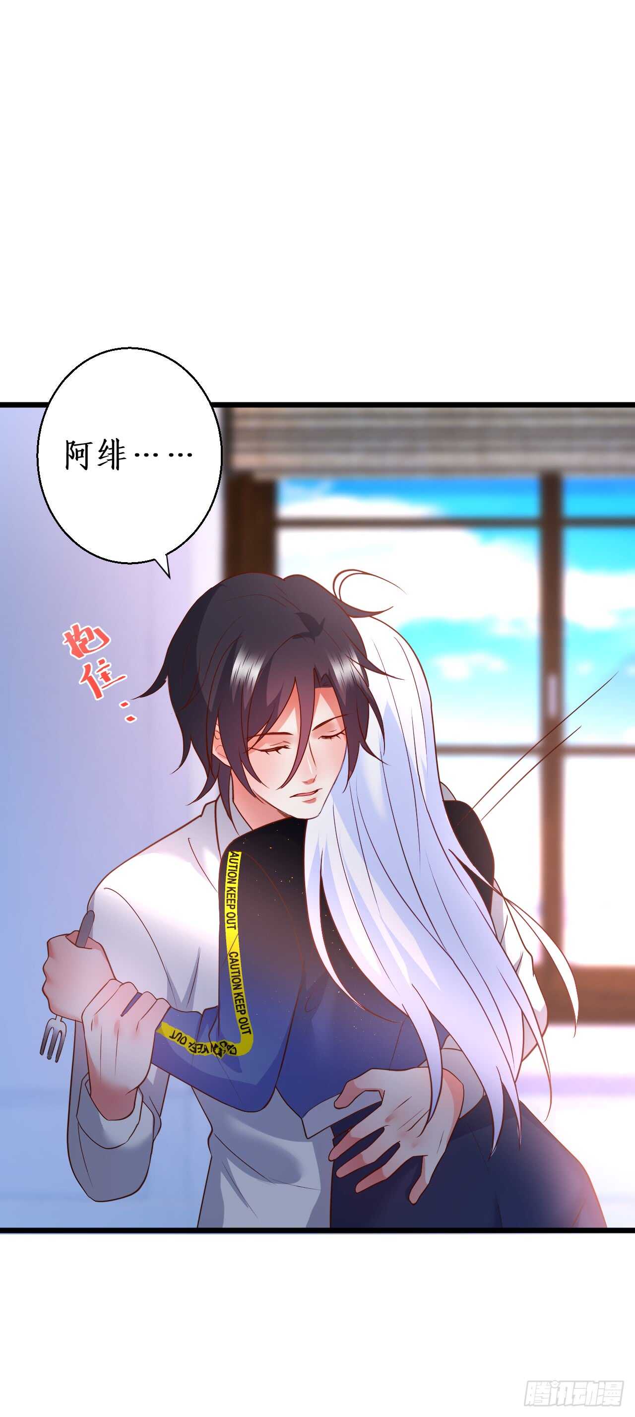 《这个保镖有点萌》失忆 第26页