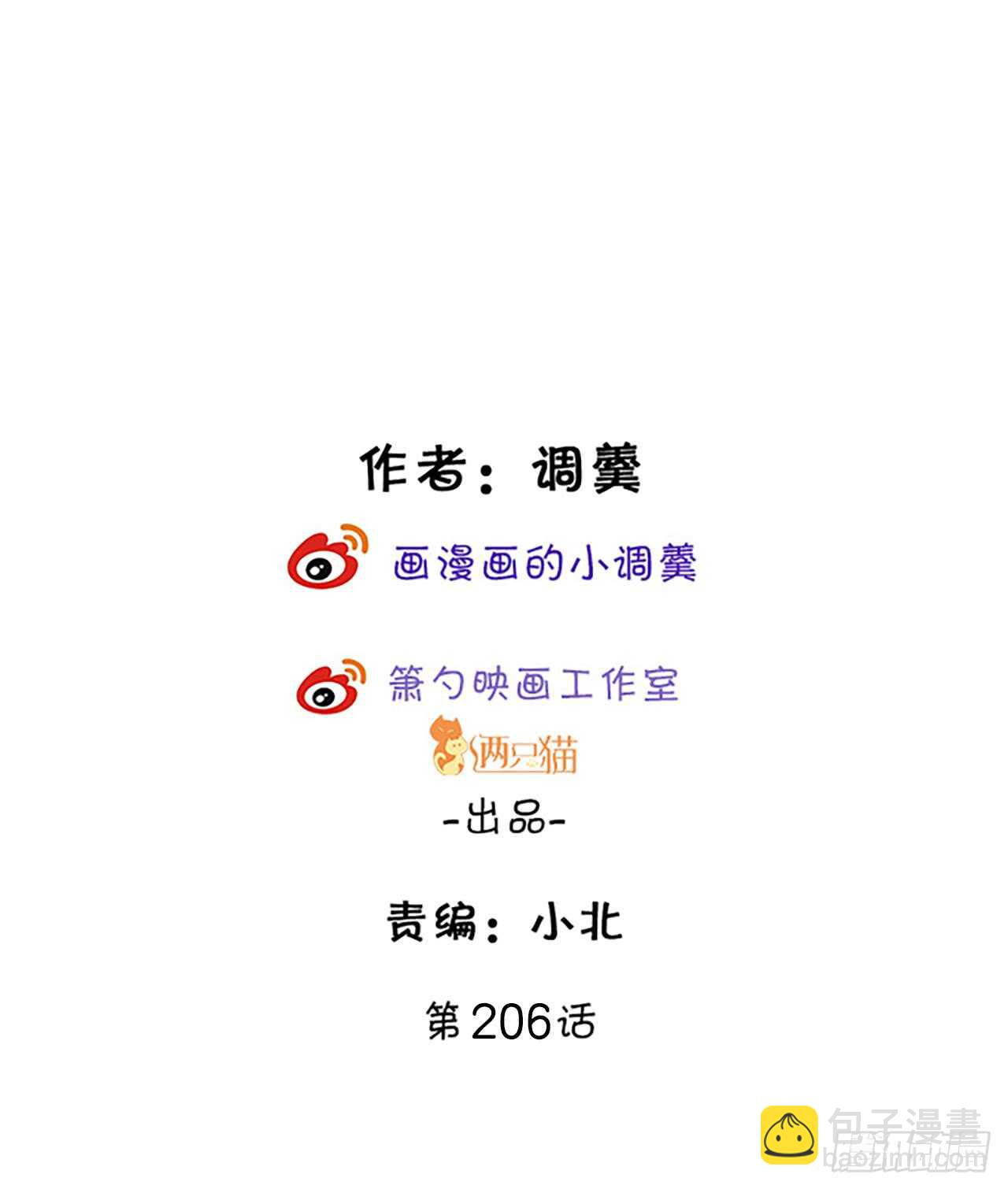 《这个保镖有点萌》失忆 第2页