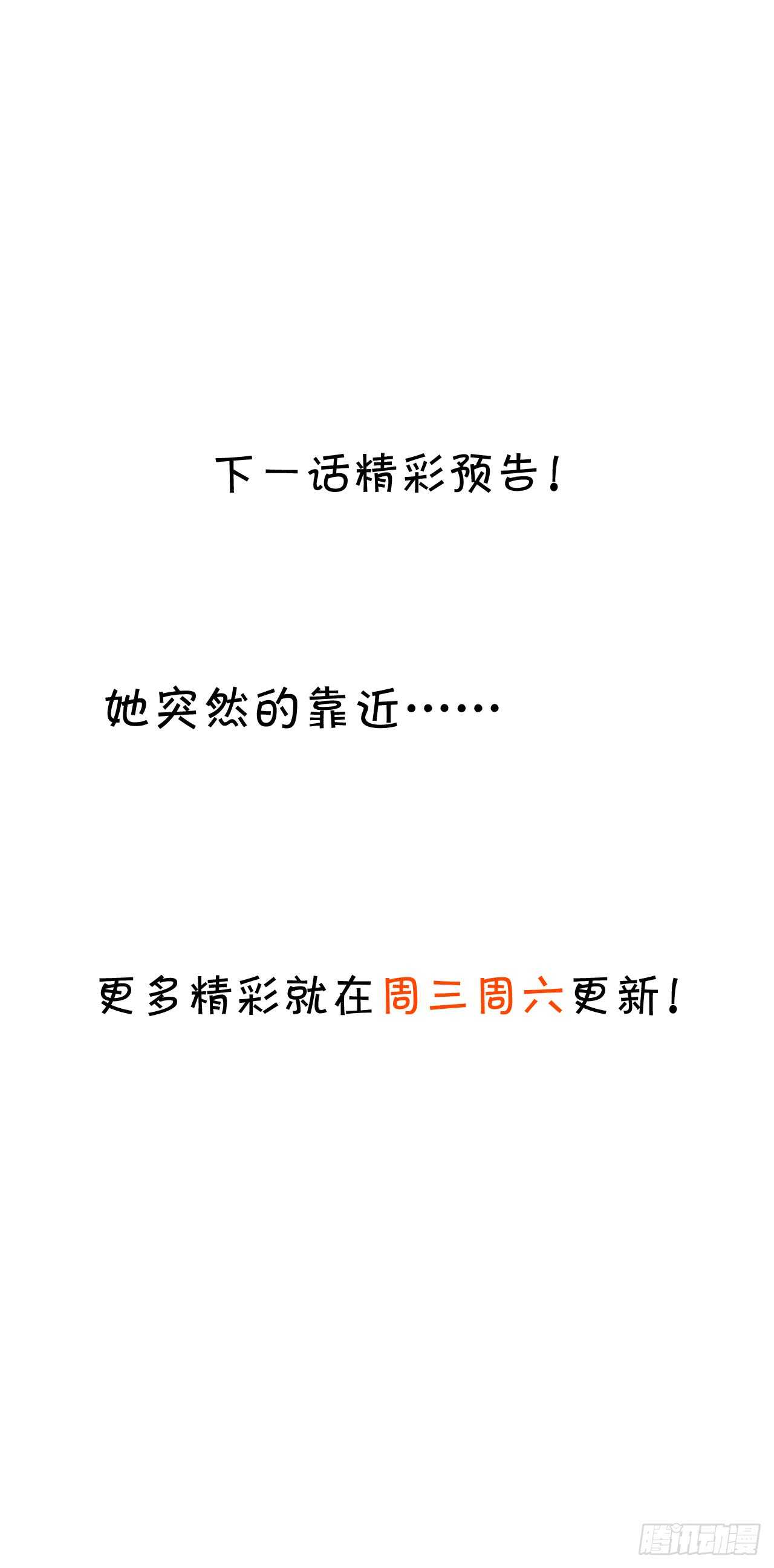 《这个保镖有点萌》失忆 第31页