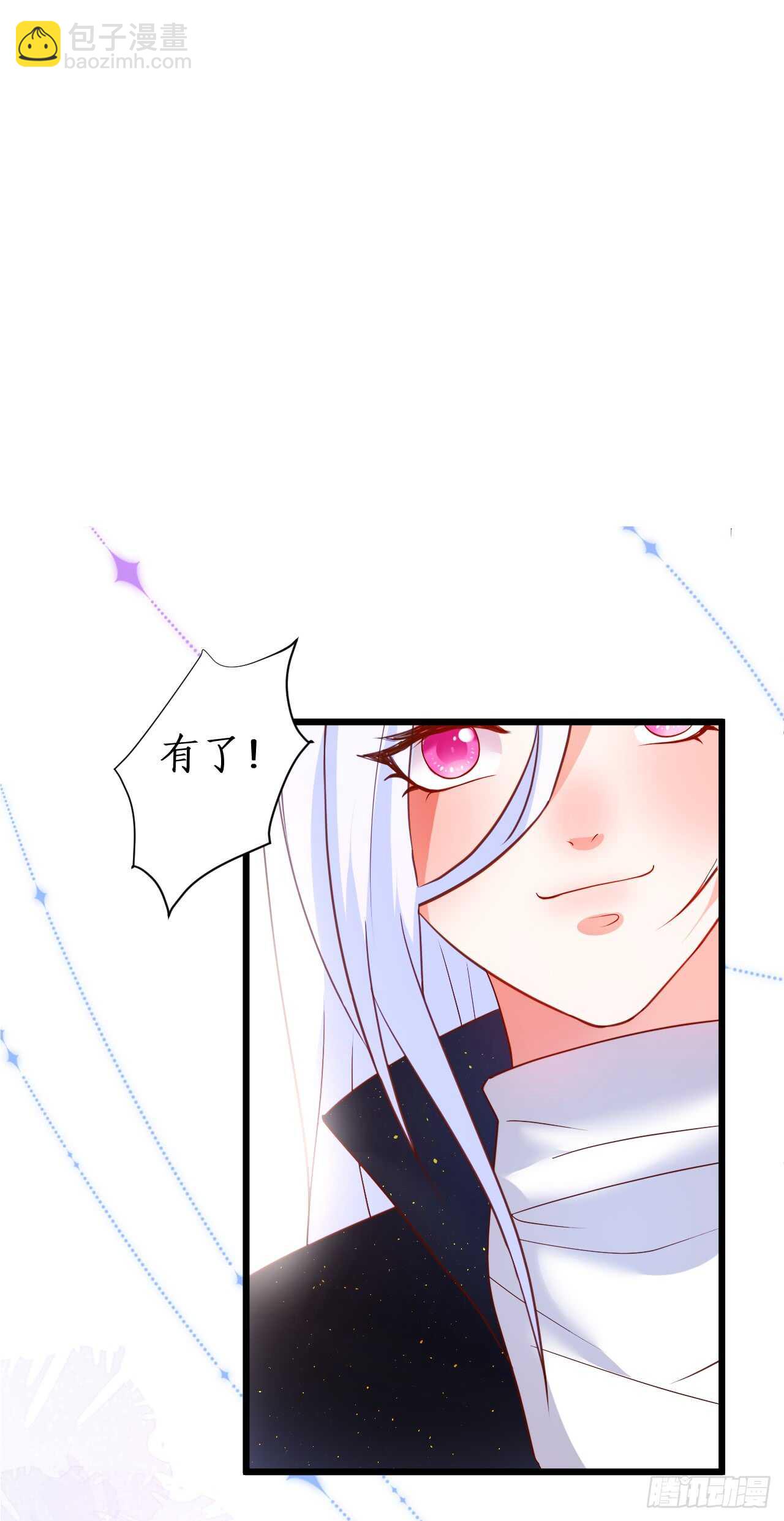 《这个保镖有点萌》失忆 第32页
