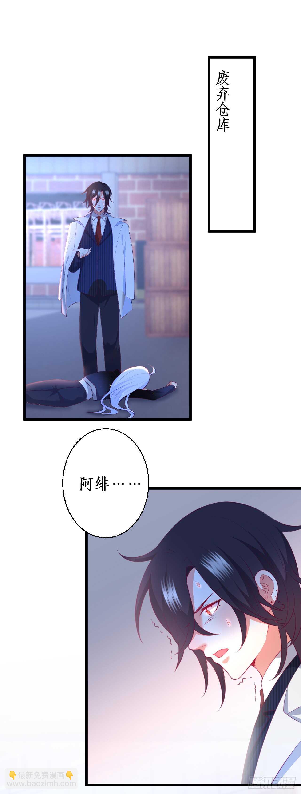 《这个保镖有点萌》失忆 第4页