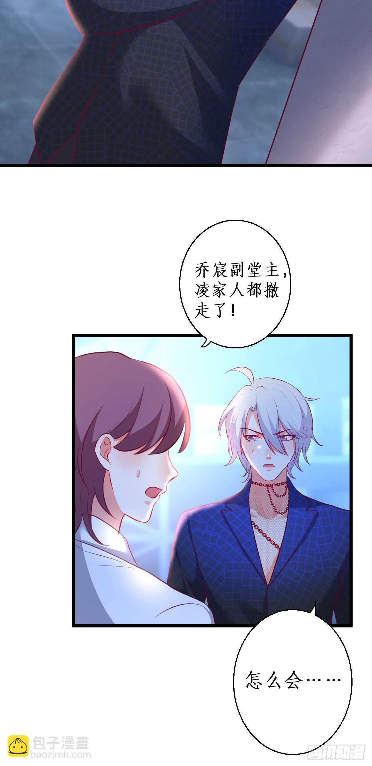 《这个保镖有点萌》失忆 第8页