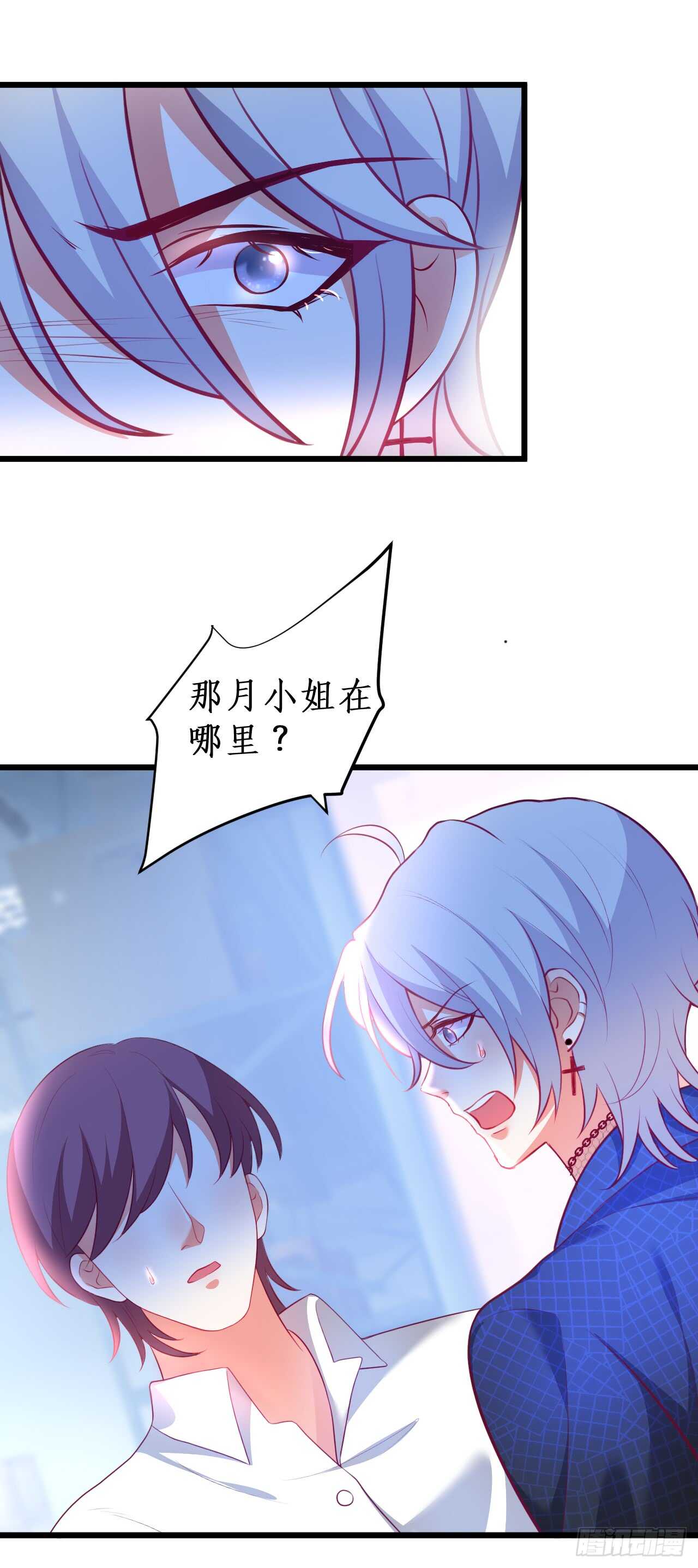 《这个保镖有点萌》失忆 第9页