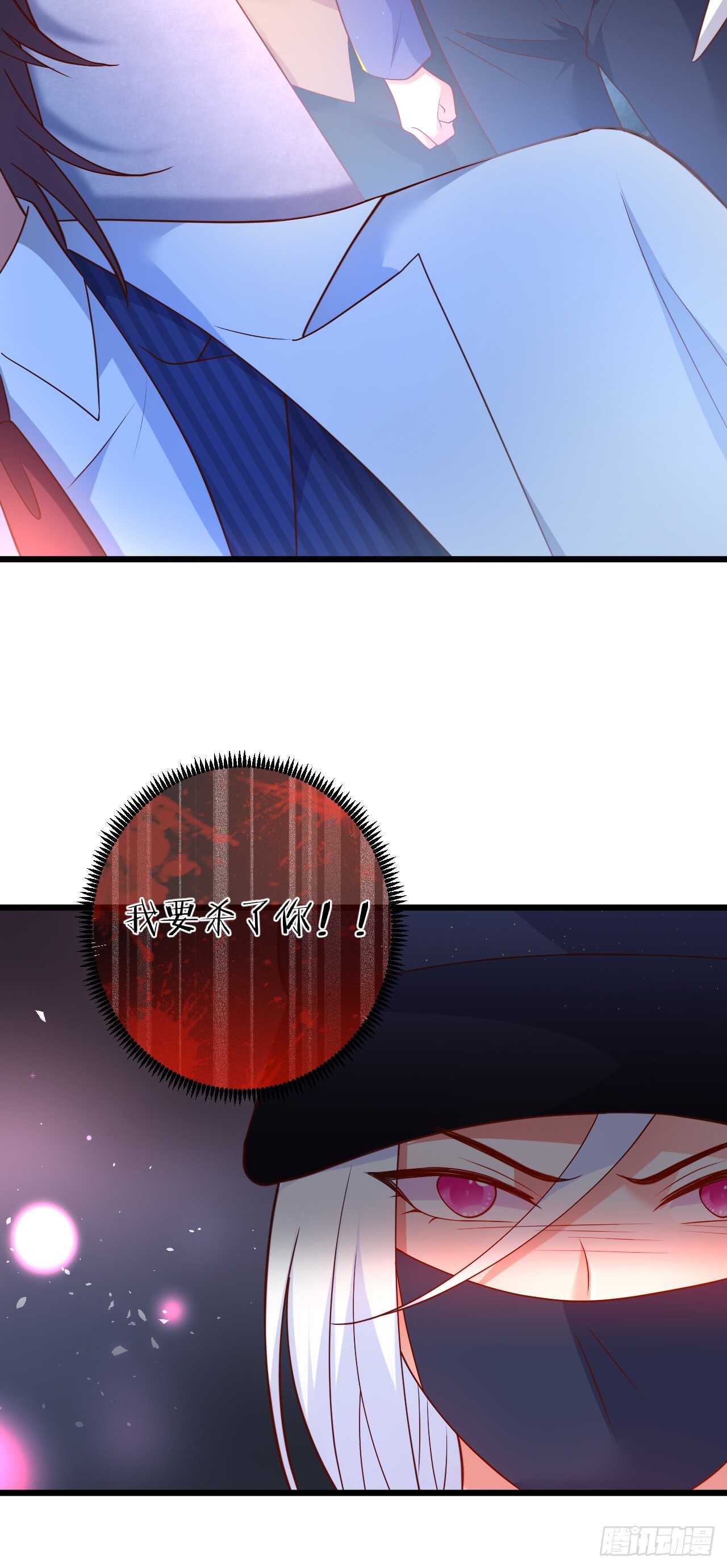 《这个保镖有点萌》故人相见！ 第12页
