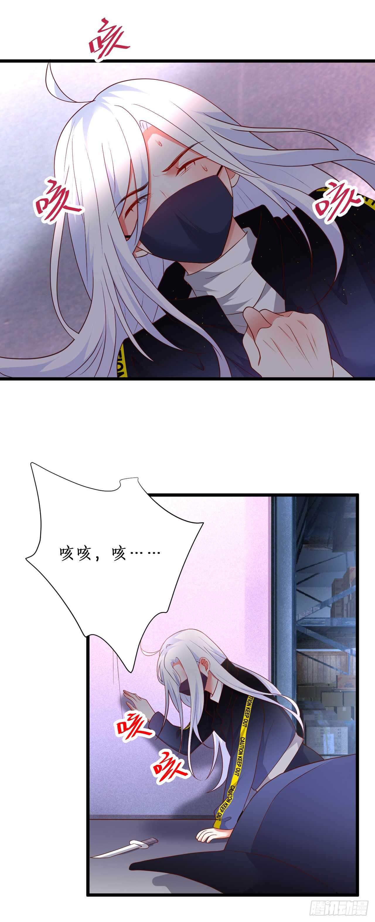 《这个保镖有点萌》故人相见！ 第19页