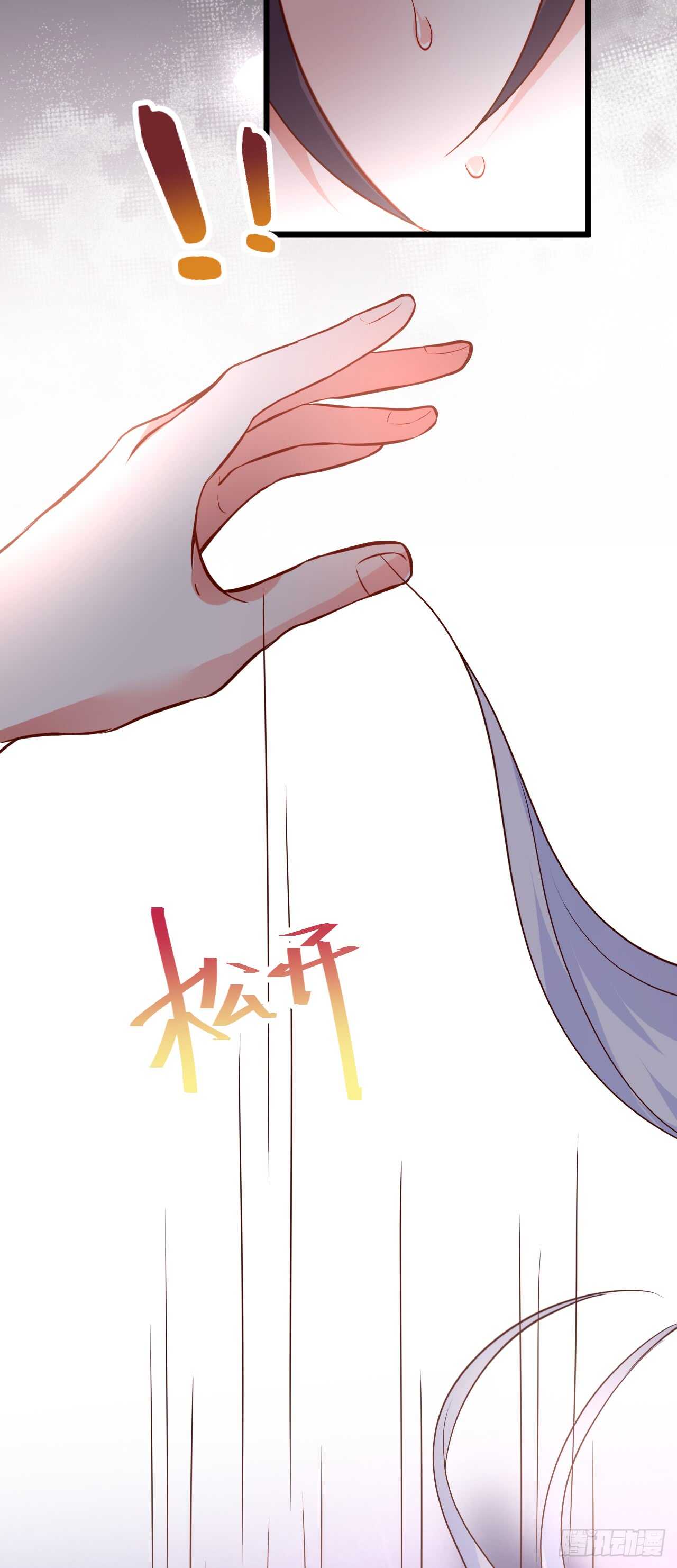 《这个保镖有点萌》故人相见！ 第31页