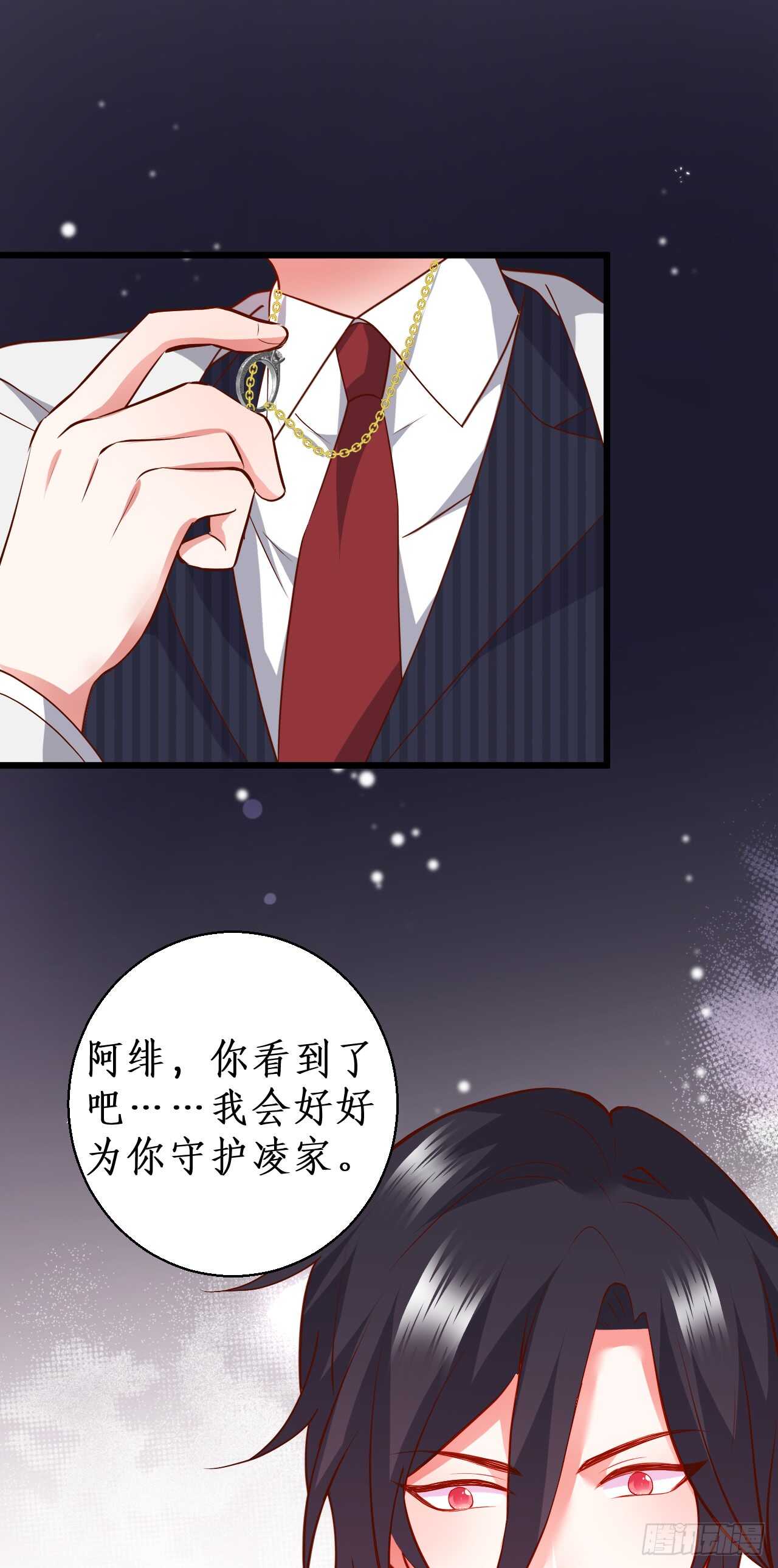 《这个保镖有点萌》故人相见！ 第8页