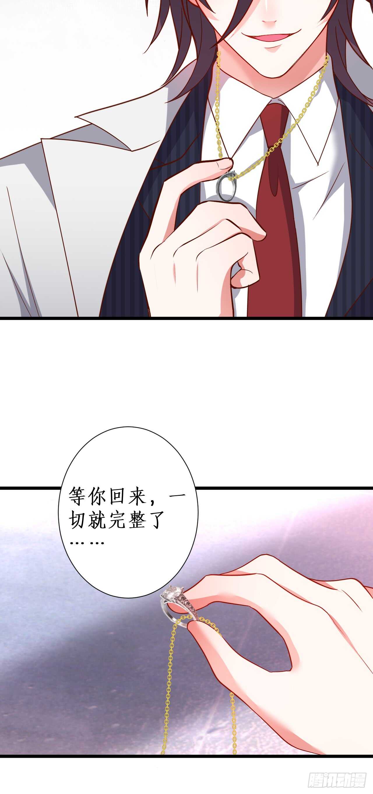 《这个保镖有点萌》故人相见！ 第9页