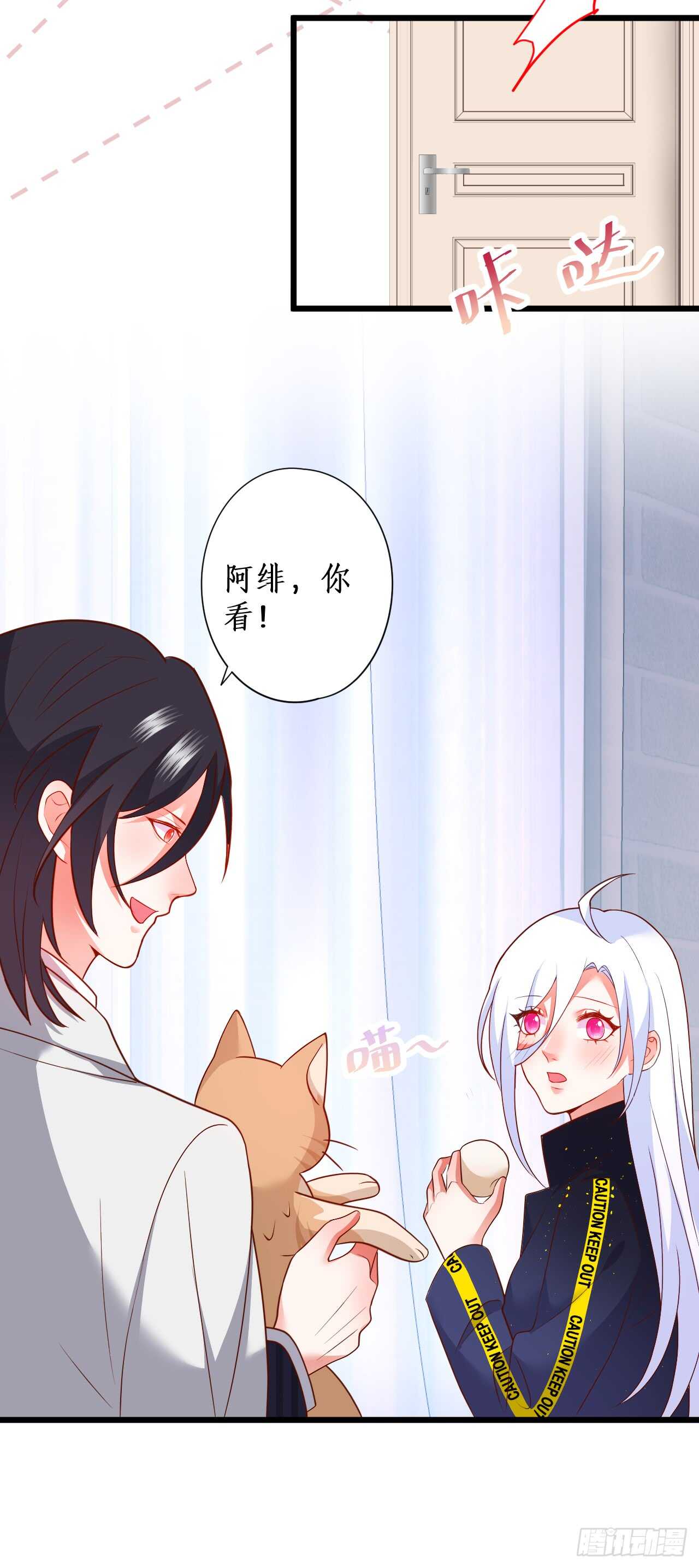《这个保镖有点萌》我到底谁是？！ 第10页