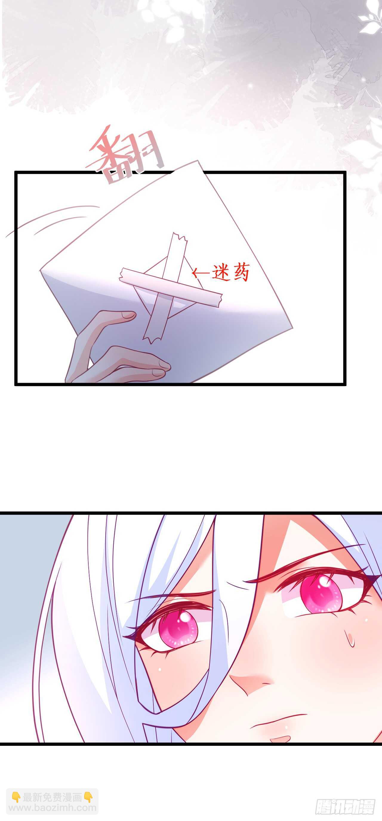 《这个保镖有点萌》我到底谁是？！ 第20页