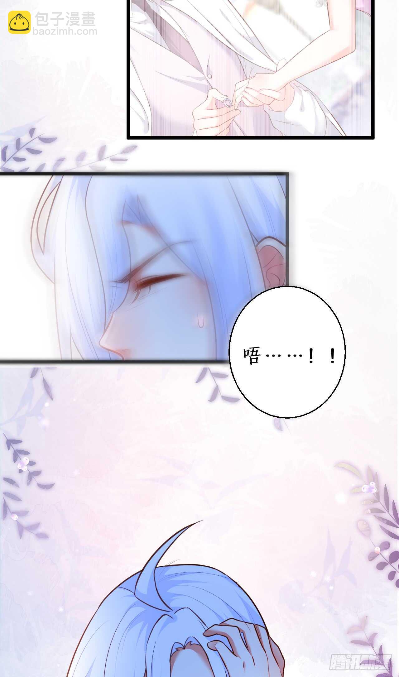 《这个保镖有点萌》我到底谁是？！ 第36页
