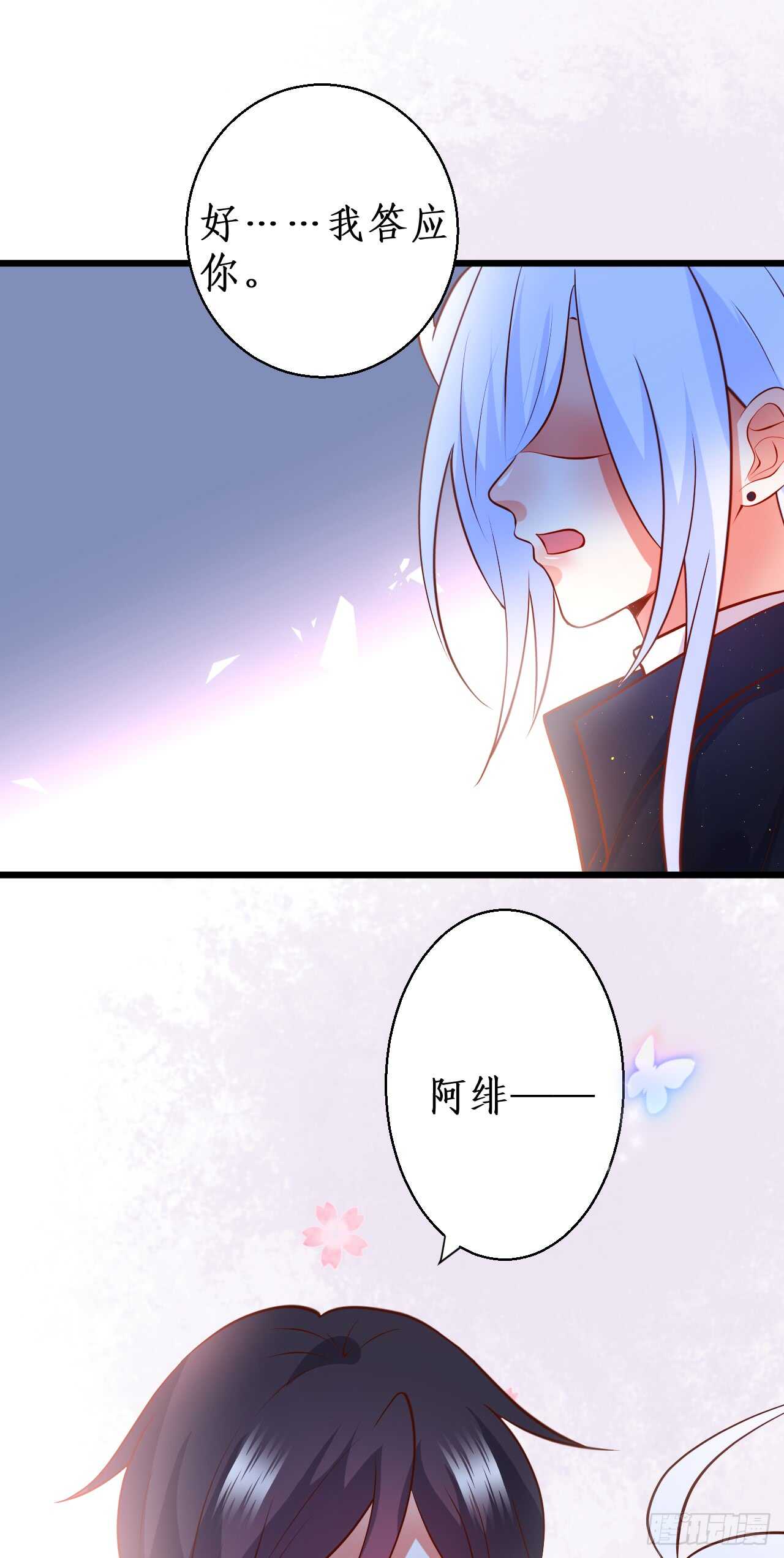 《这个保镖有点萌》我到底谁是？！ 第39页