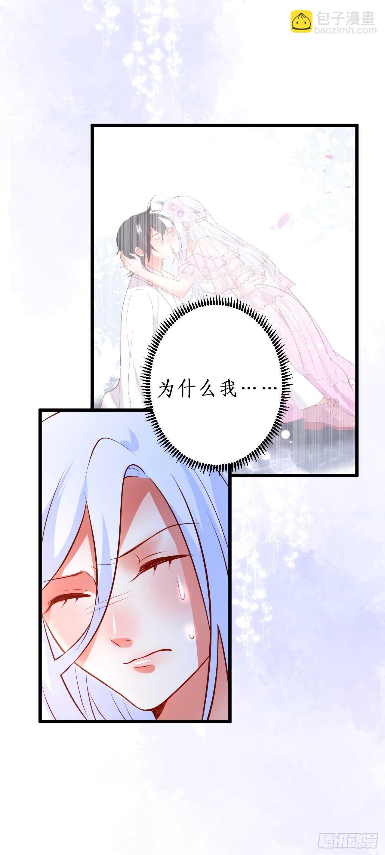 《这个保镖有点萌》我到底谁是？！ 第43页