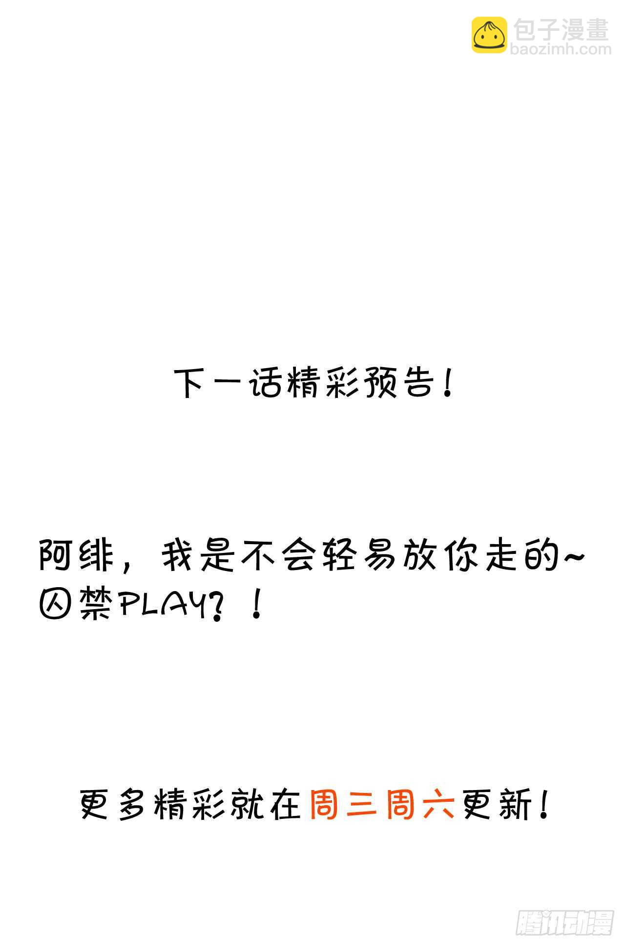 《这个保镖有点萌》我到底谁是？！ 第47页