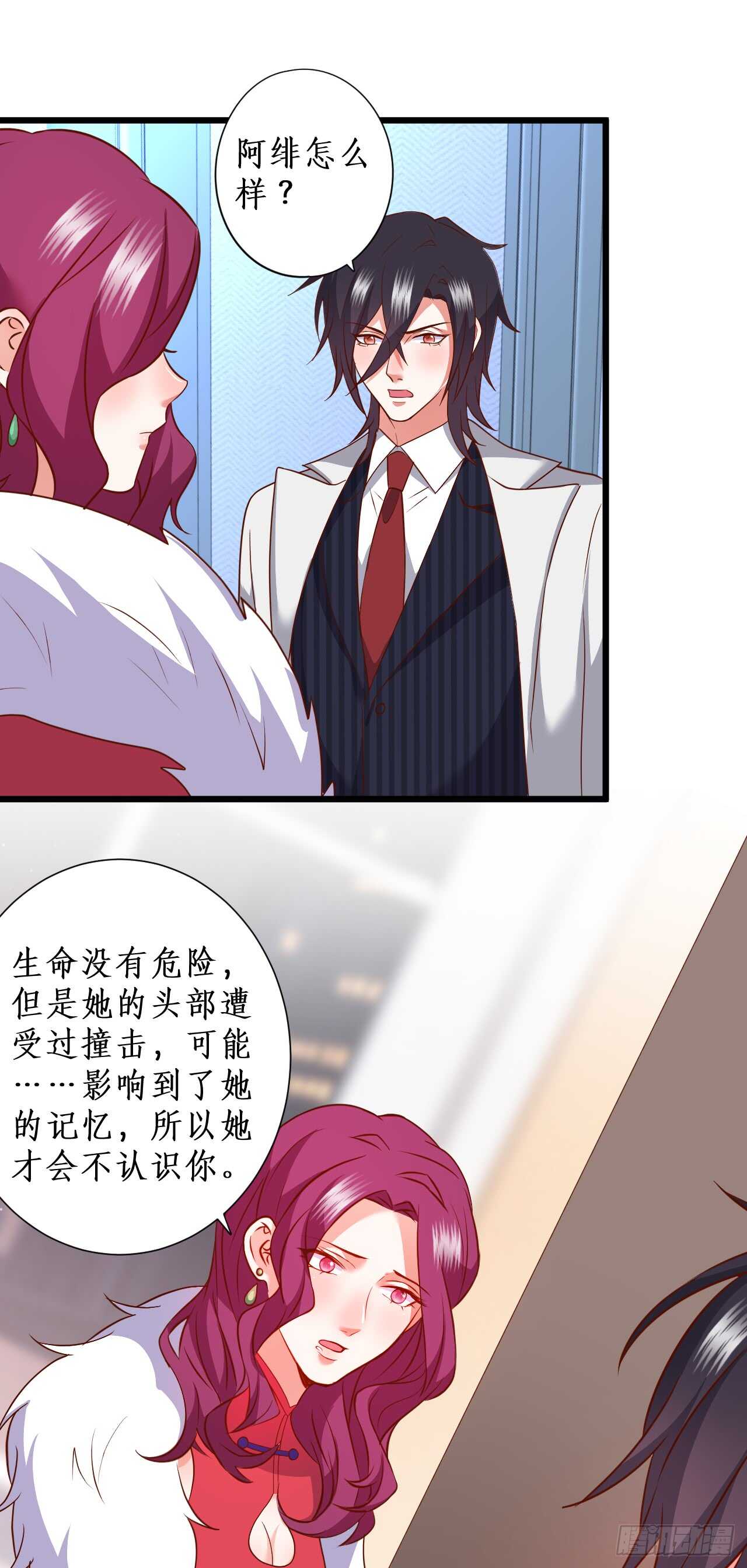 《这个保镖有点萌》我到底谁是？！ 第5页