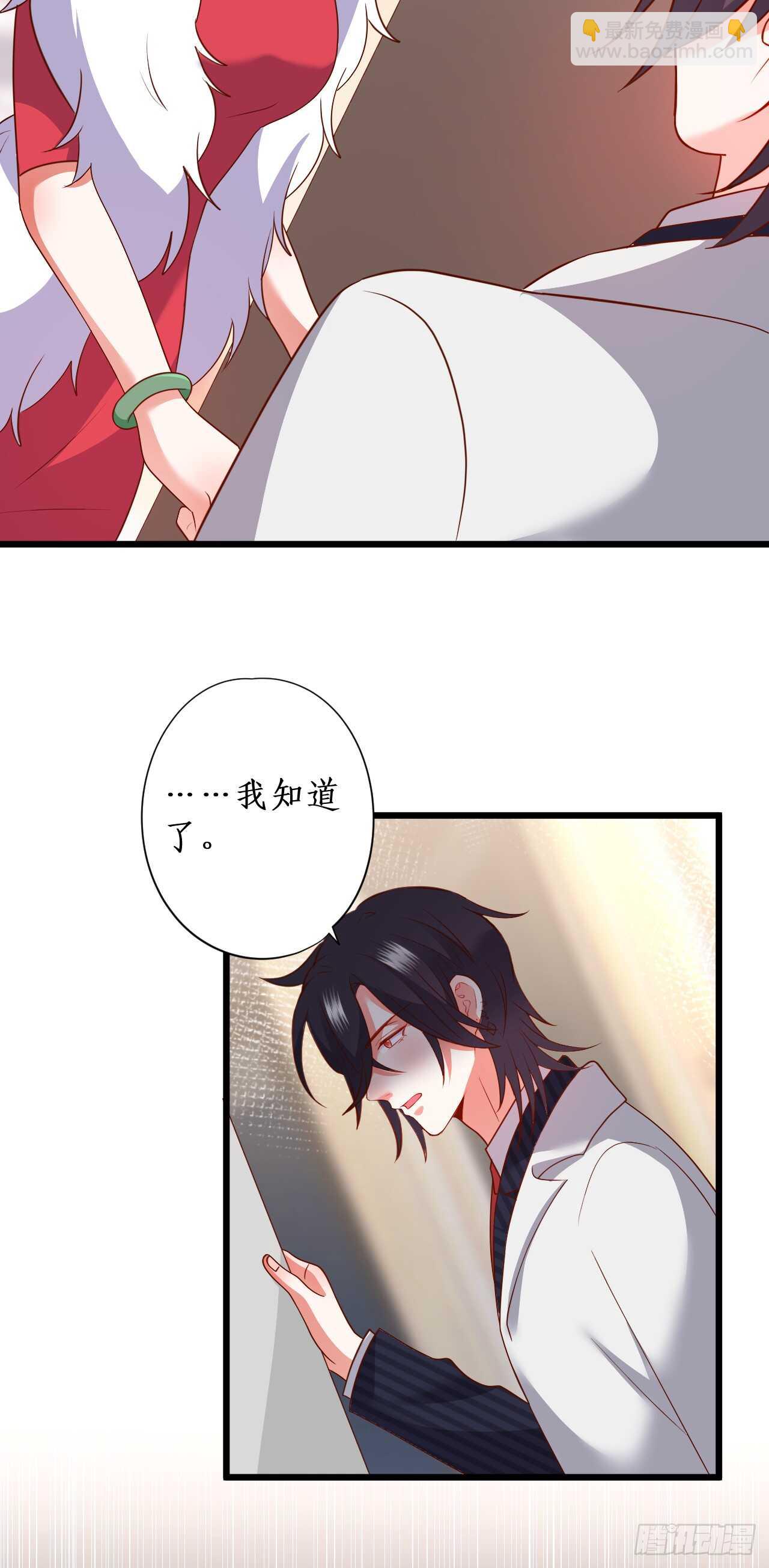 《这个保镖有点萌》我到底谁是？！ 第6页