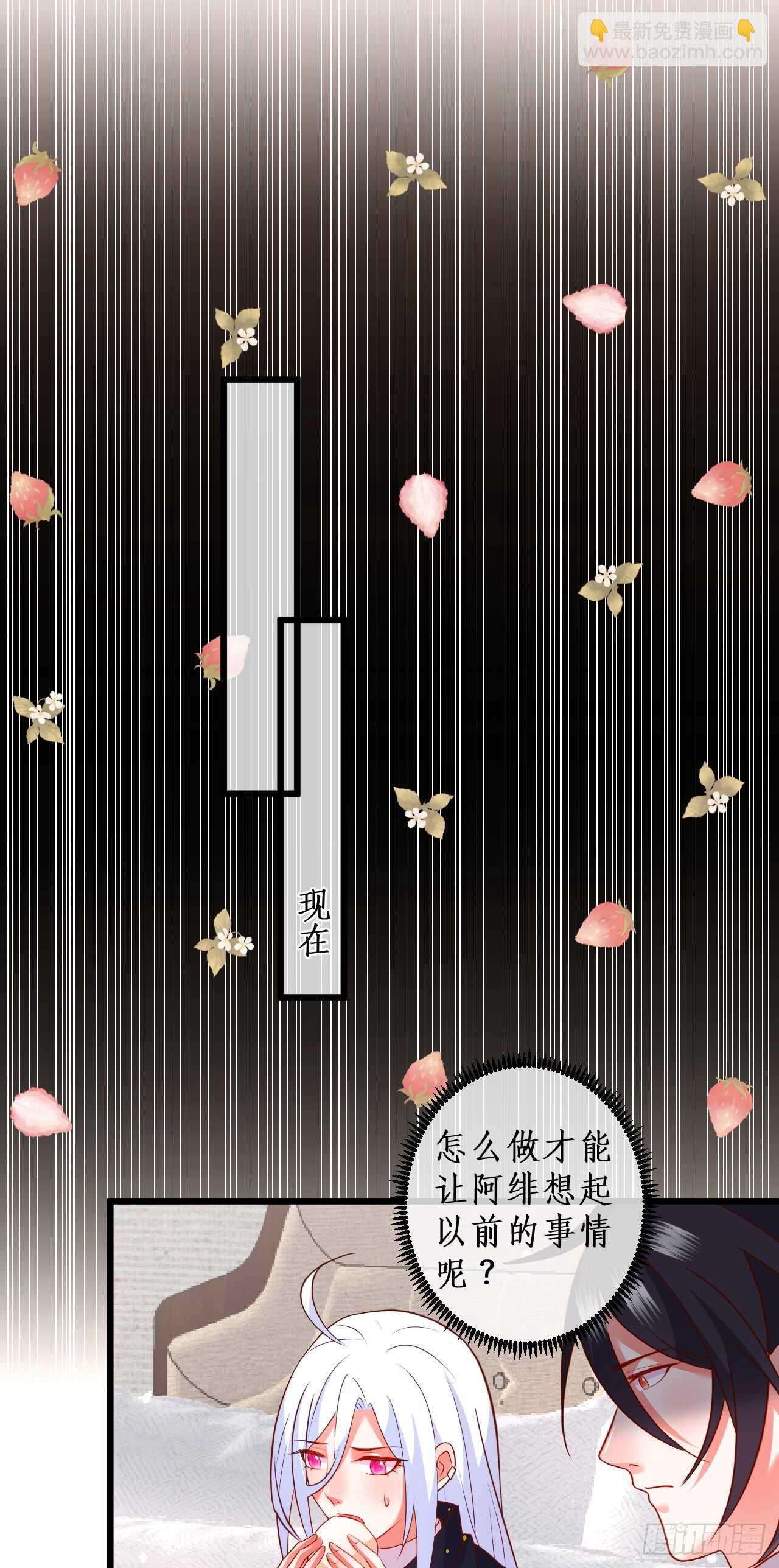 《这个保镖有点萌》我到底谁是？！ 第7页