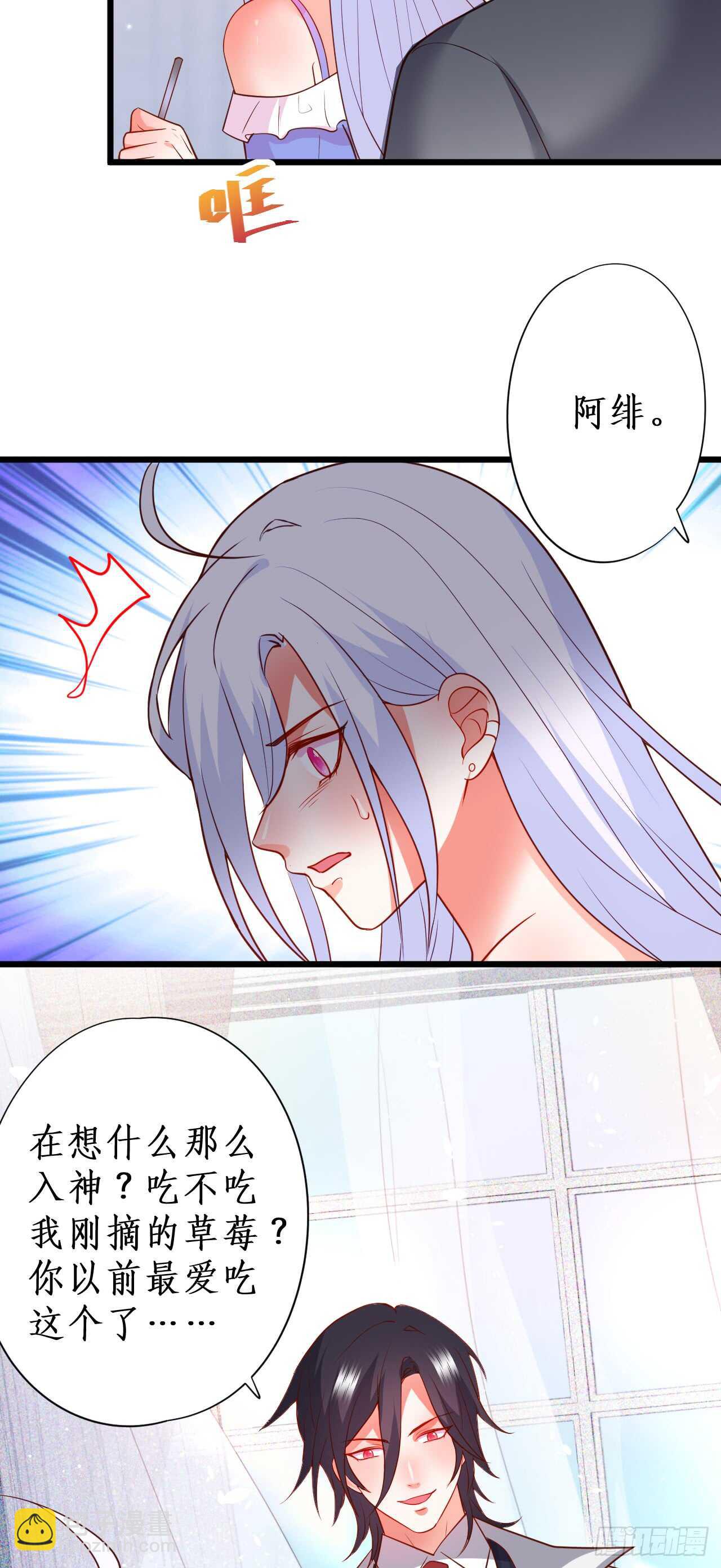 《这个保镖有点萌》公平竞争！ 第12页