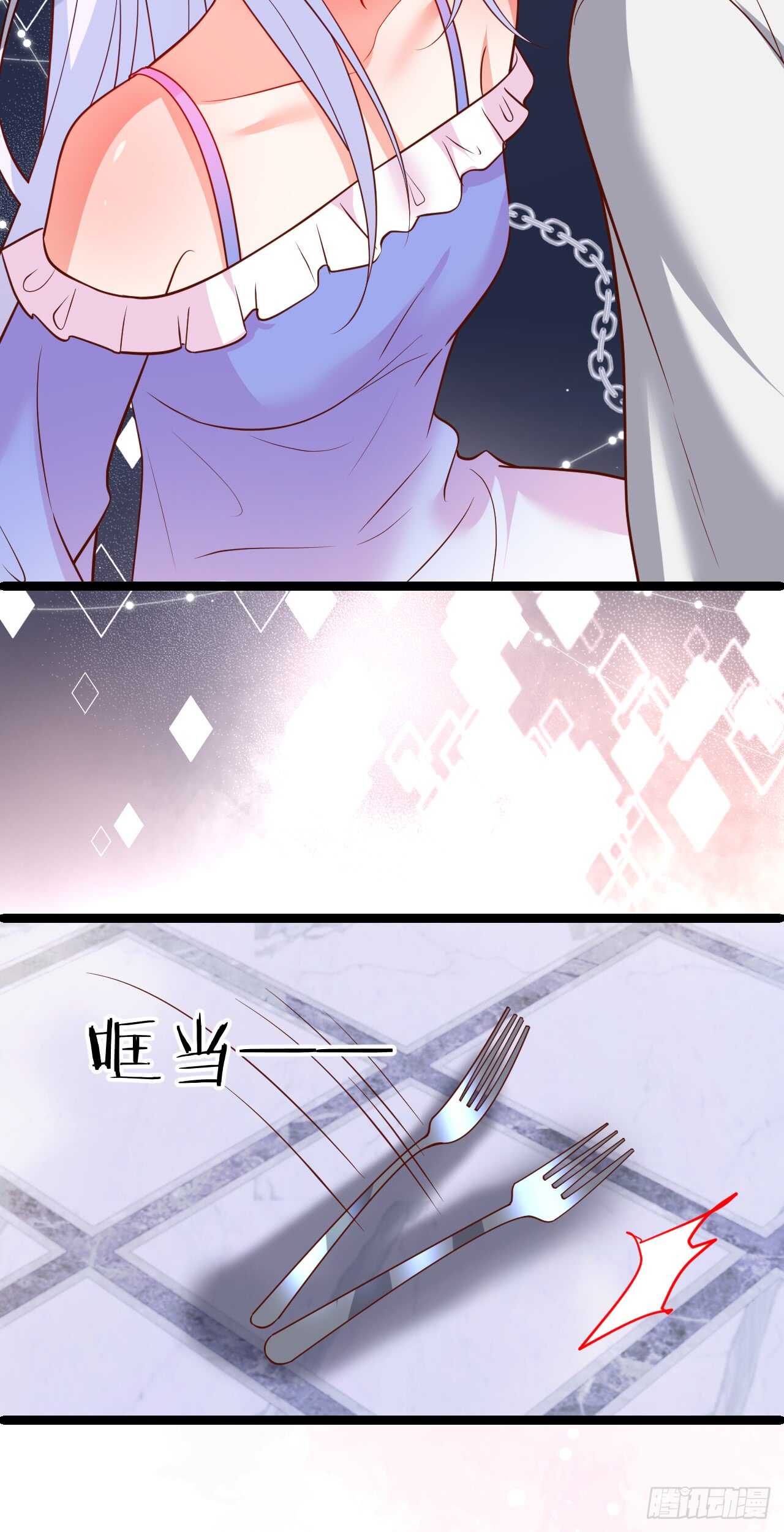 《这个保镖有点萌》公平竞争！ 第16页