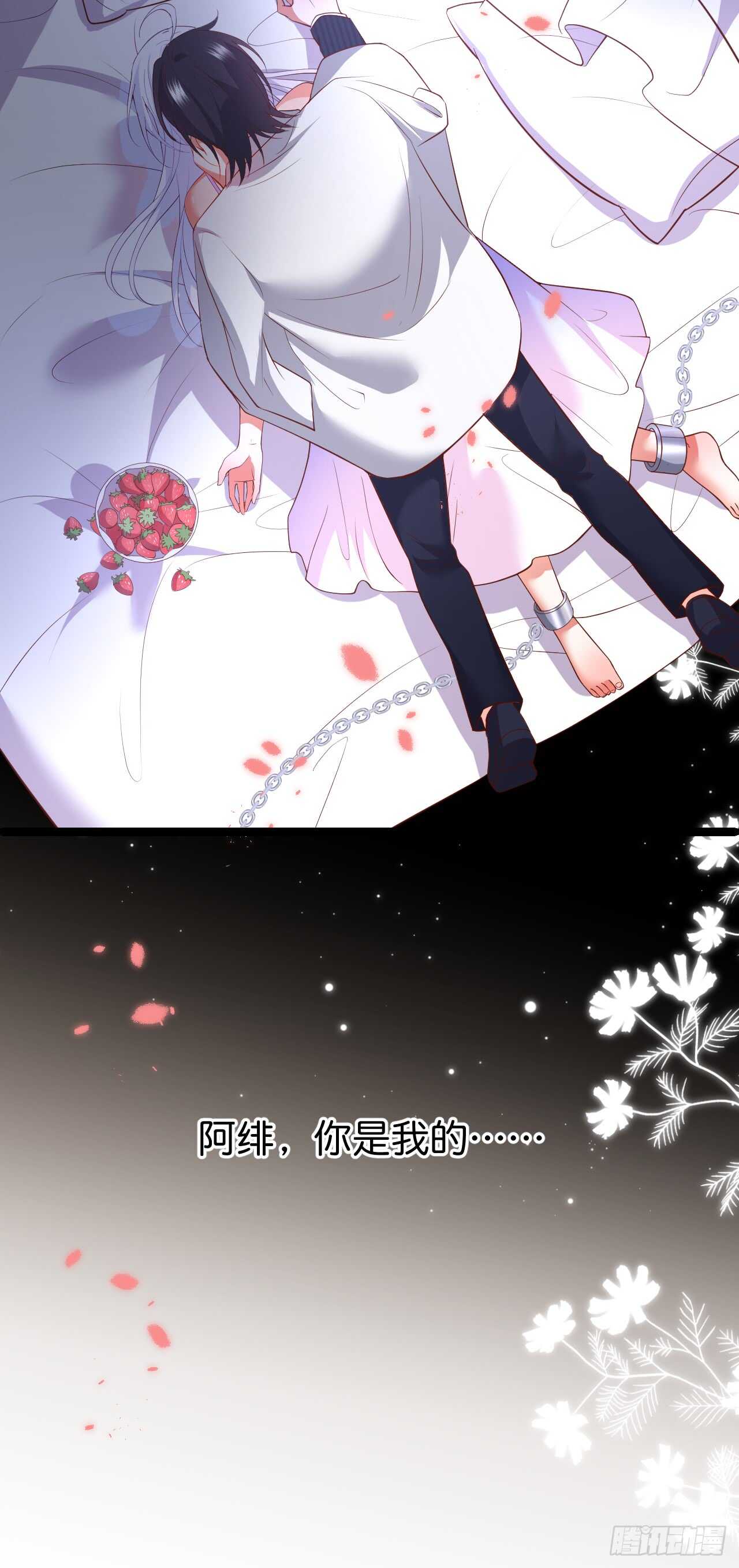 《这个保镖有点萌》公平竞争！ 第24页