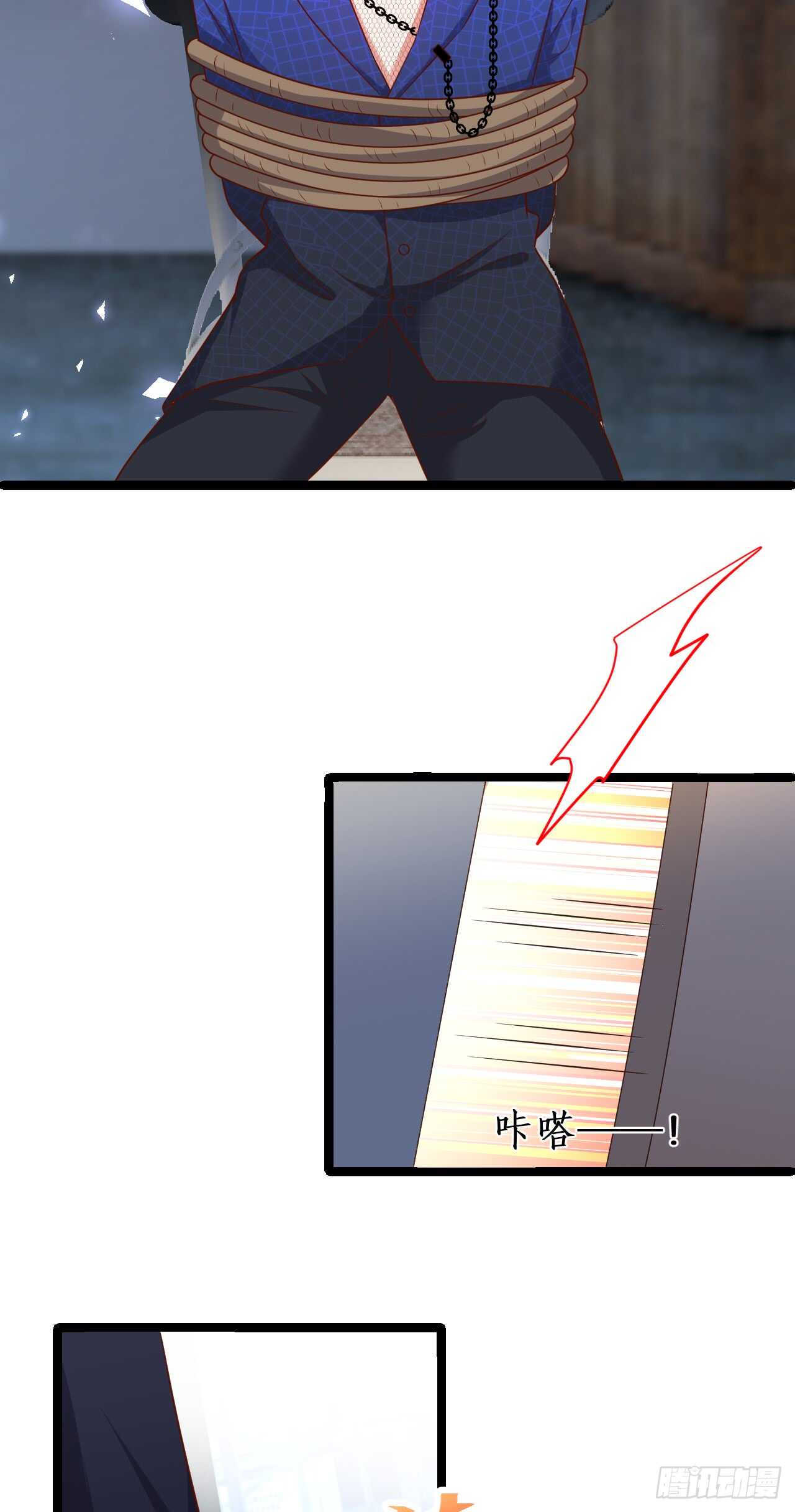 《这个保镖有点萌》公平竞争！ 第26页