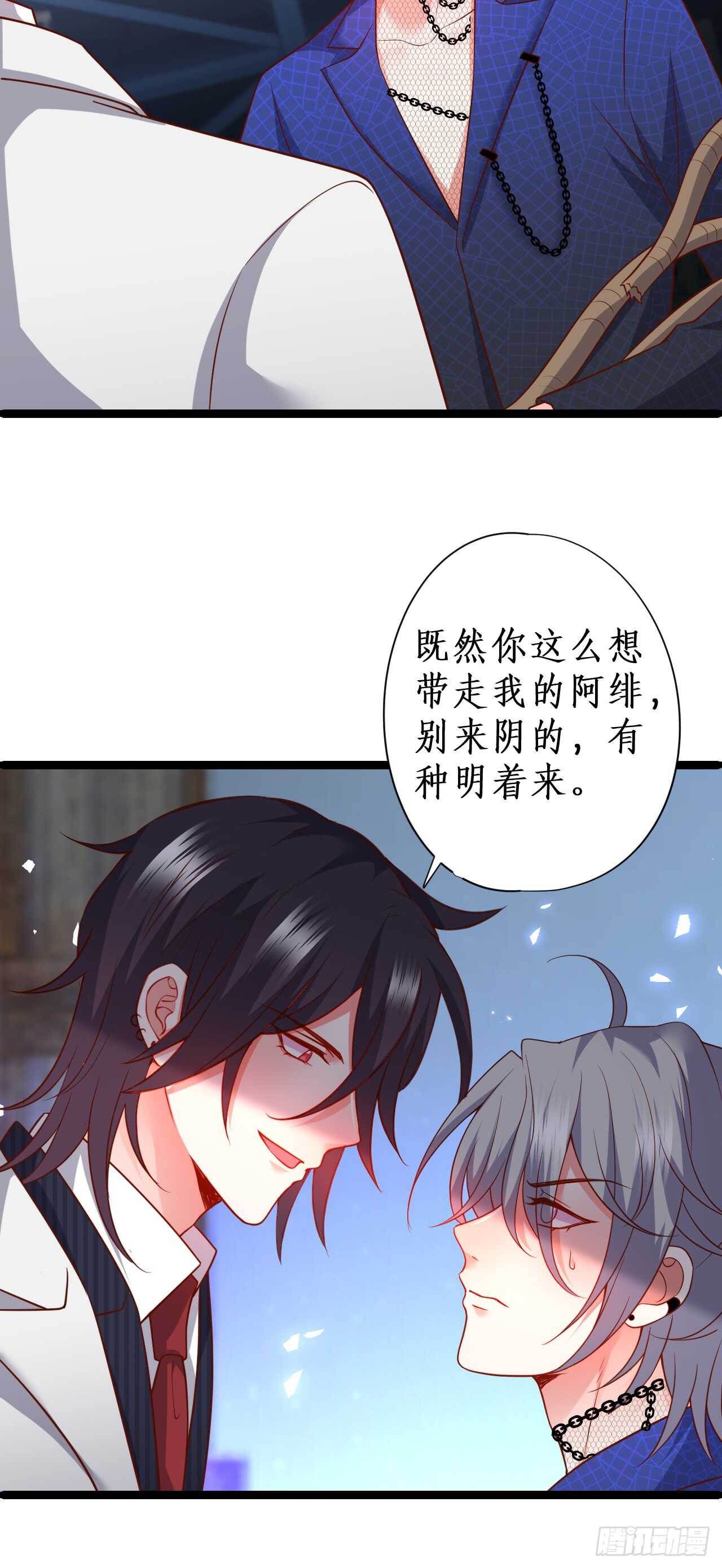 《这个保镖有点萌》公平竞争！ 第33页