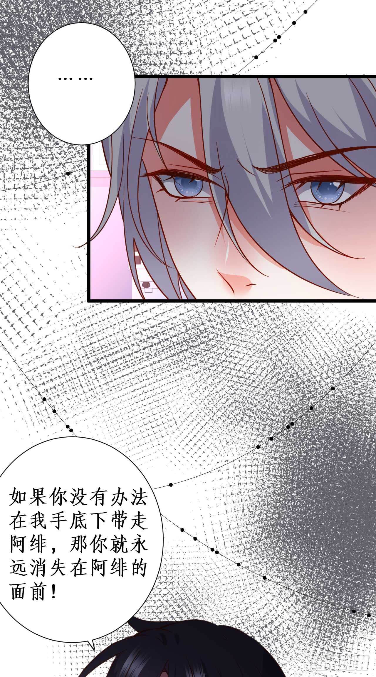 《这个保镖有点萌》公平竞争！ 第36页