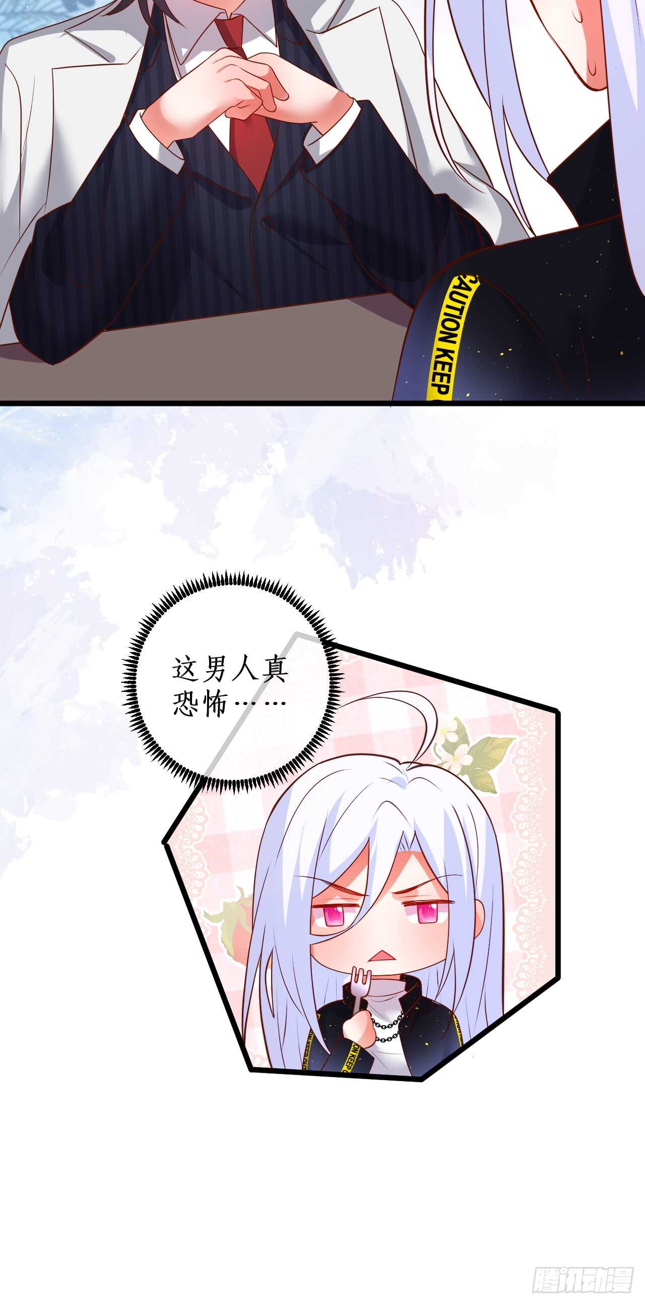 《这个保镖有点萌》他为什么对我这么温柔…… 第12页
