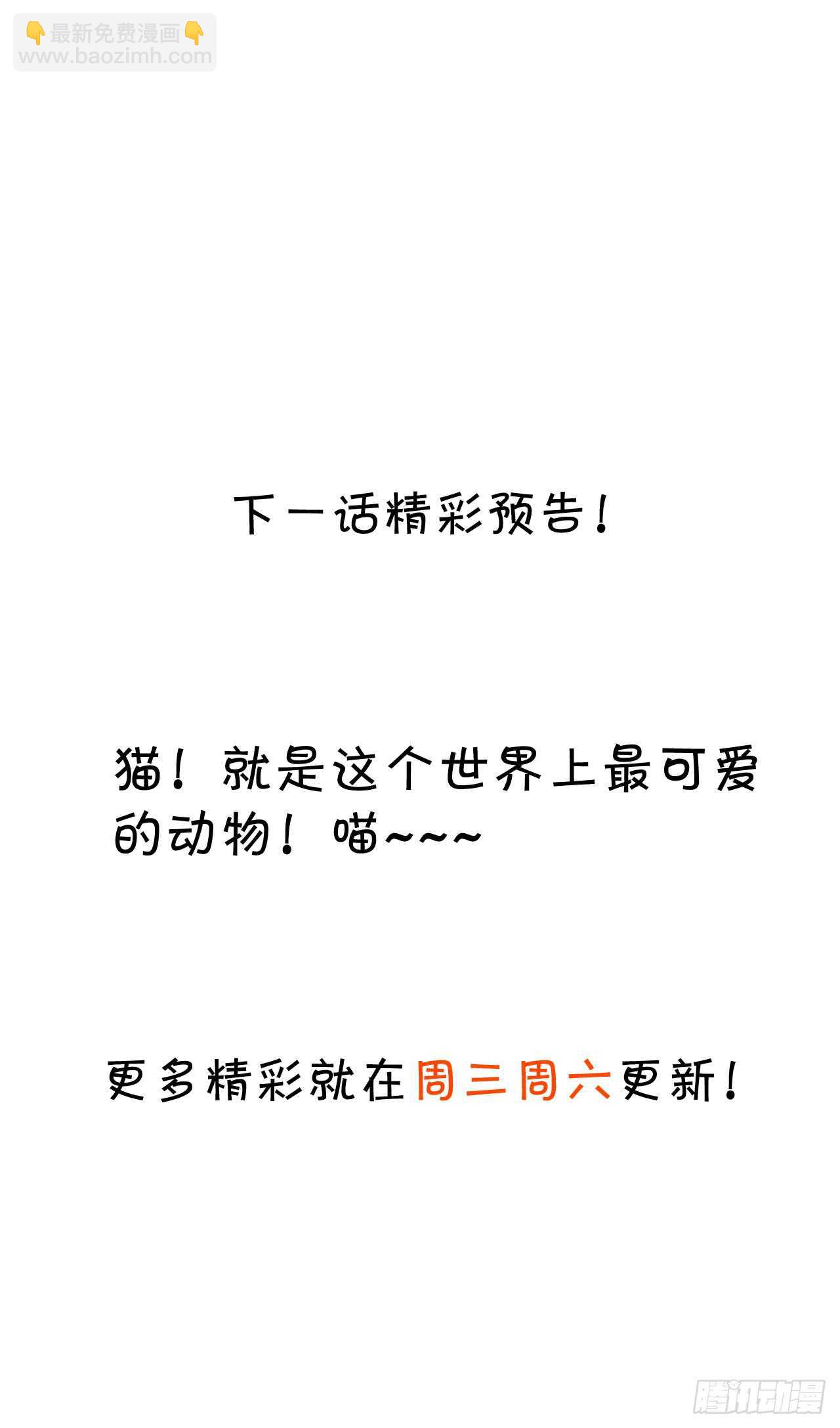 《这个保镖有点萌》他为什么对我这么温柔…… 第37页