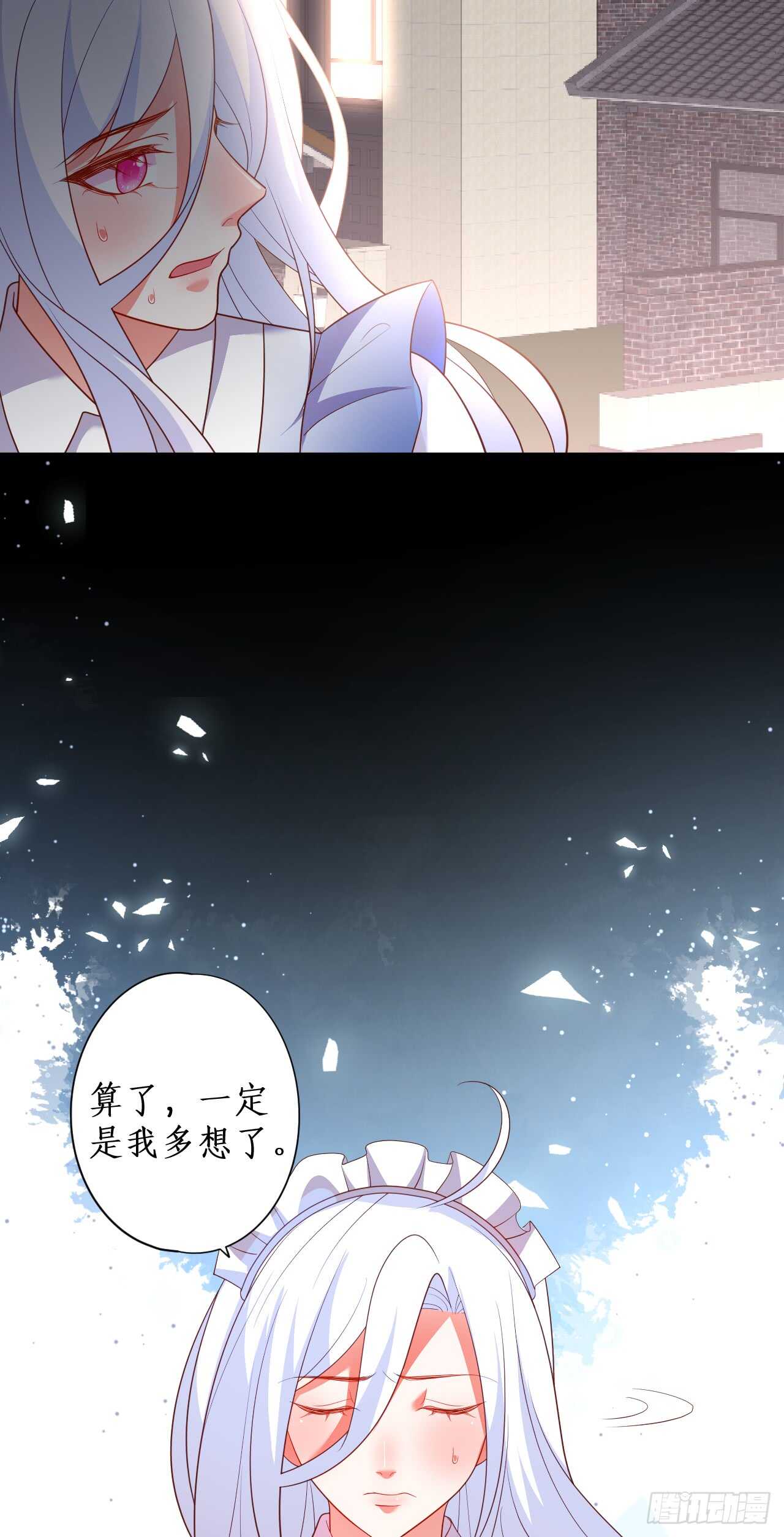 《这个保镖有点萌》逃跑！ 第22页