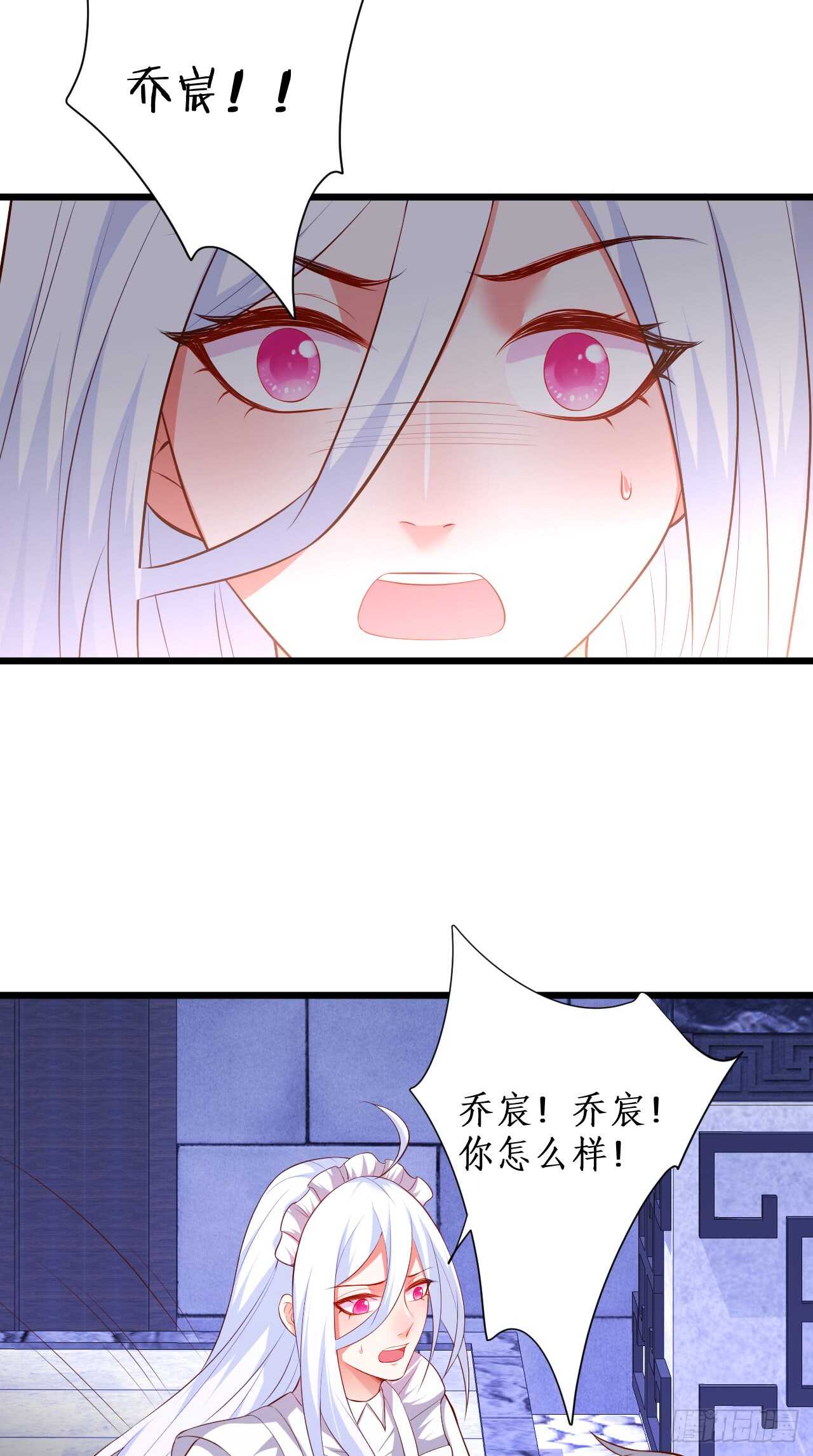 《这个保镖有点萌》逃跑！ 第26页