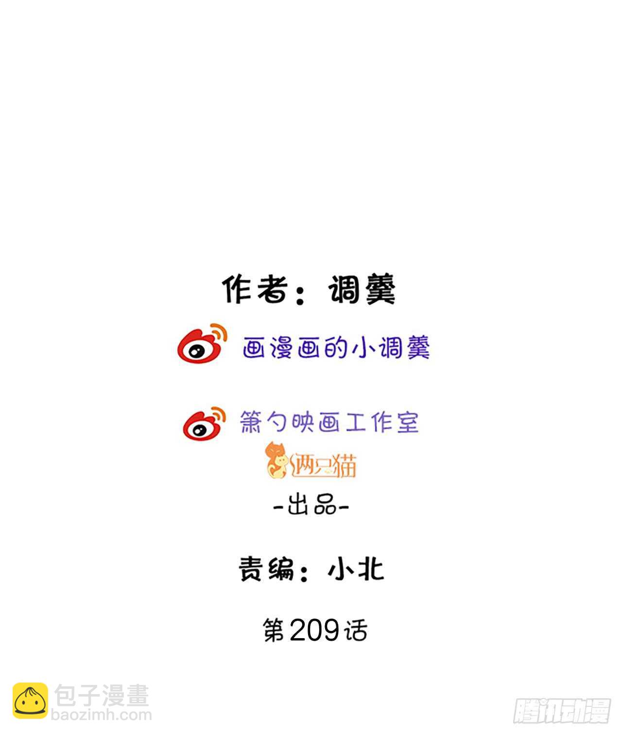 《这个保镖有点萌》逃跑！ 第2页