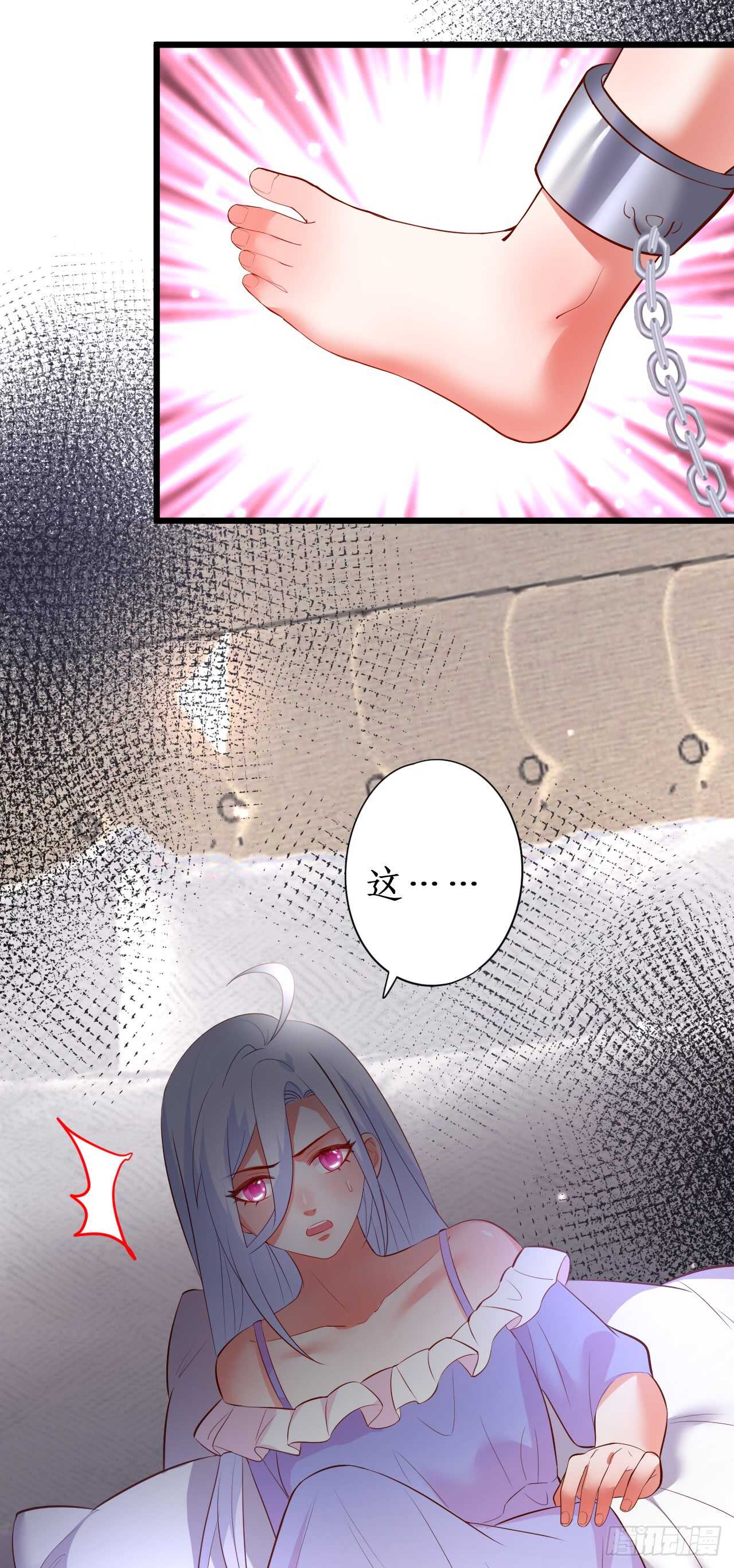 《这个保镖有点萌》逃跑！ 第40页