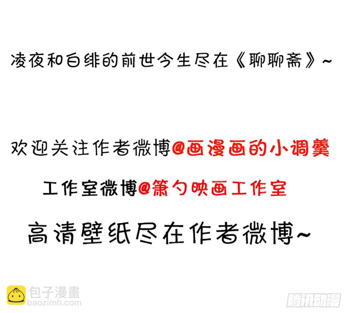 《这个保镖有点萌》逃跑！ 第48页