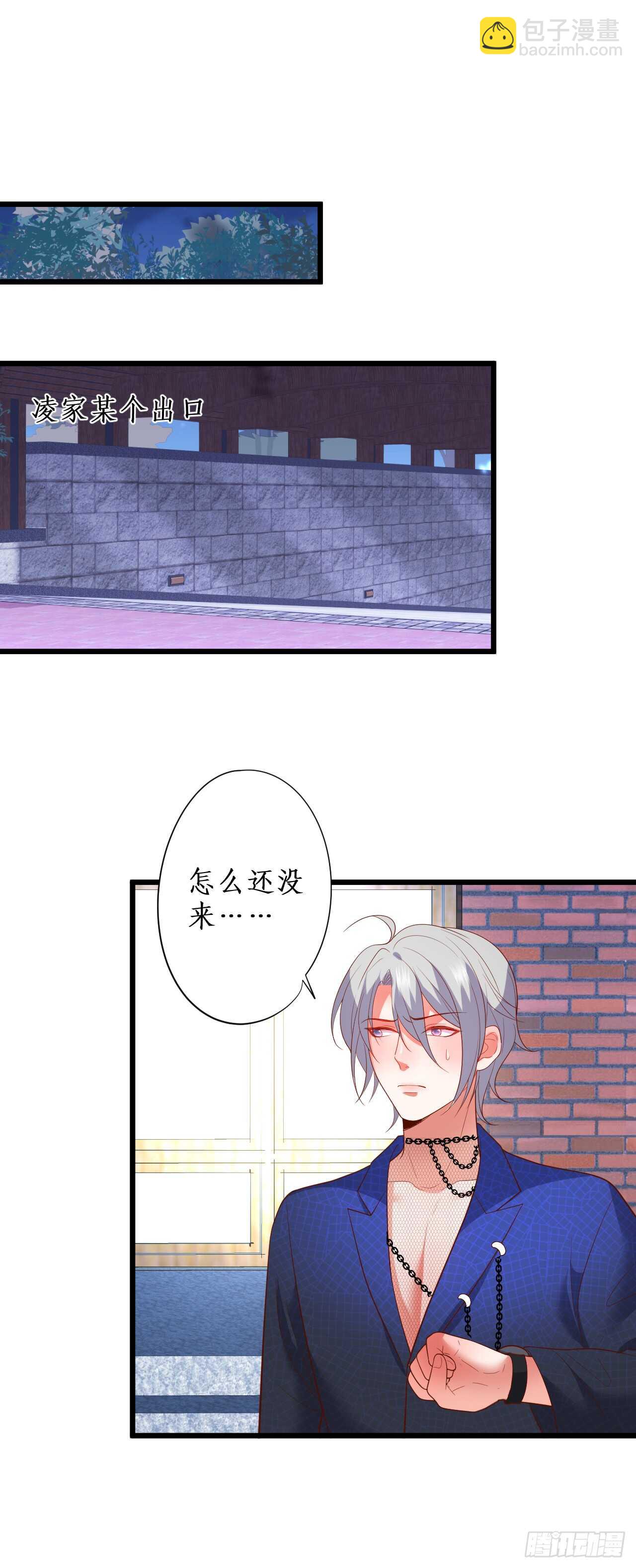 《这个保镖有点萌》逃跑！ 第4页
