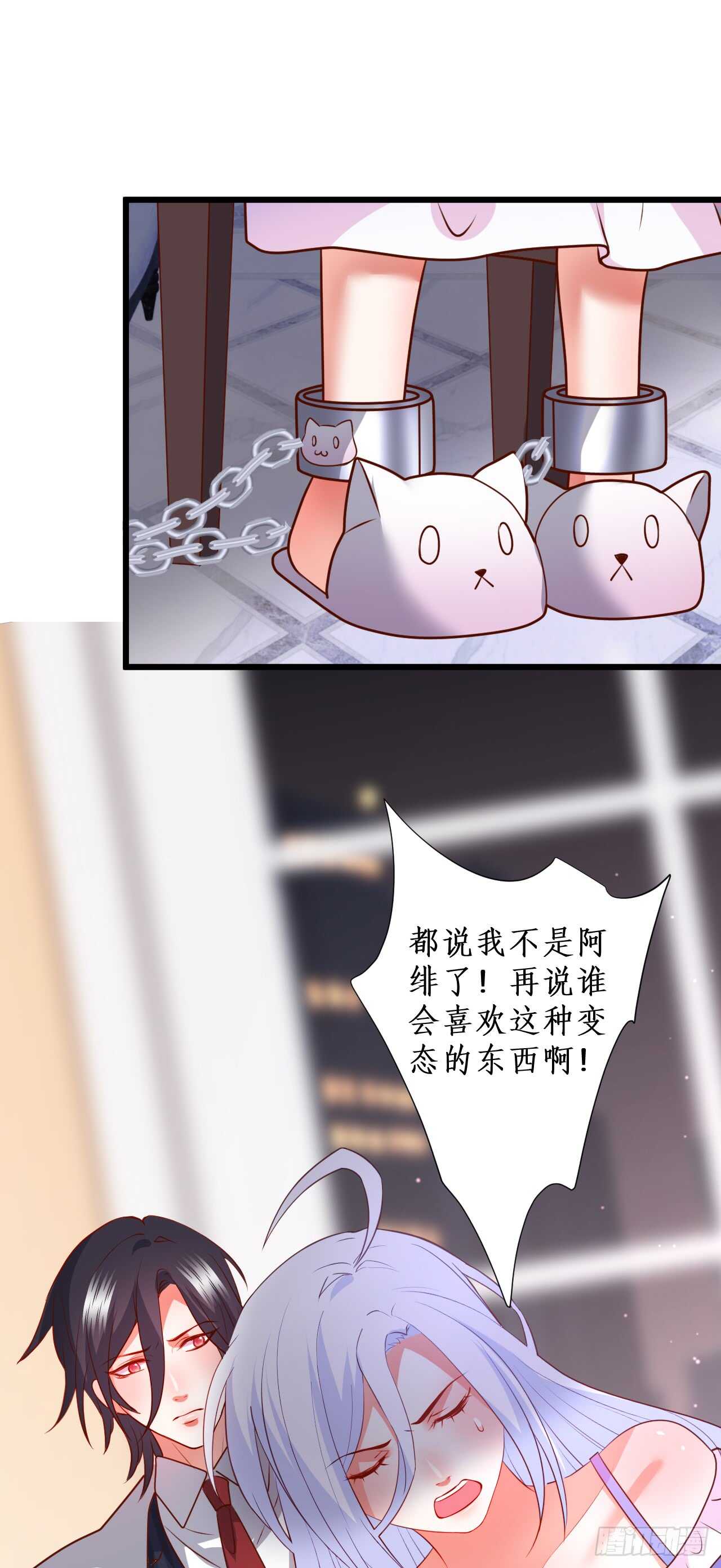 《这个保镖有点萌》只要你答应我，我就放开你…… 第27页
