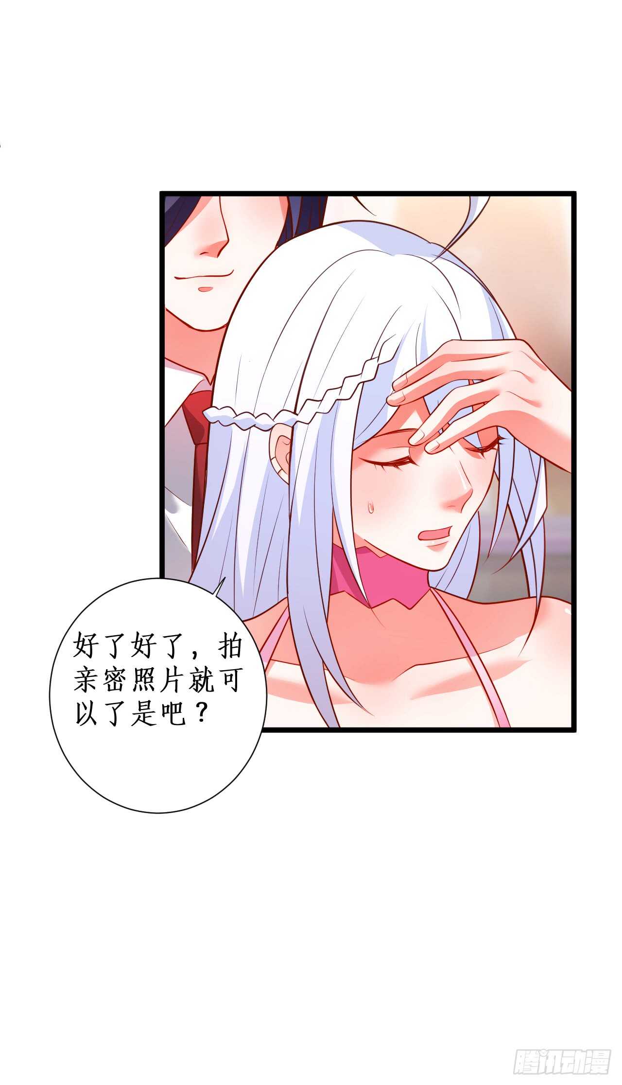《这个保镖有点萌》只要你答应我，我就放开你…… 第33页