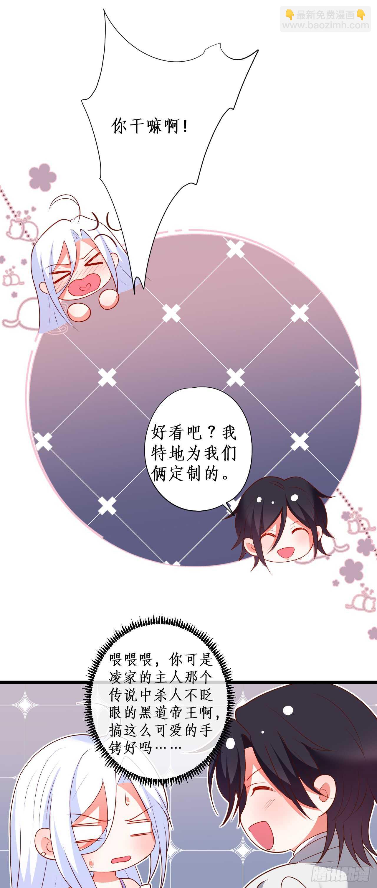 《这个保镖有点萌》花园甜蜜 第13页