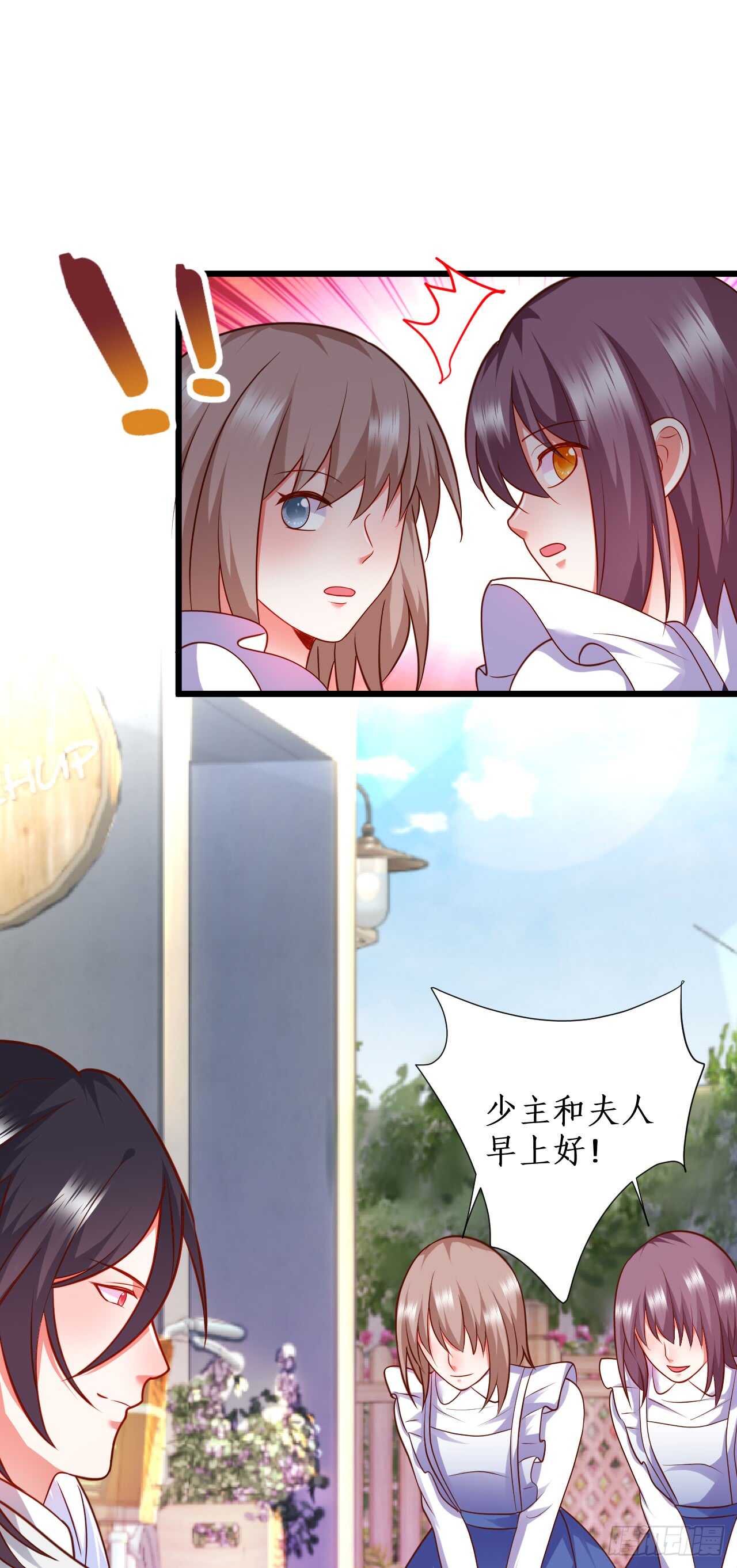 《这个保镖有点萌》花园甜蜜 第19页