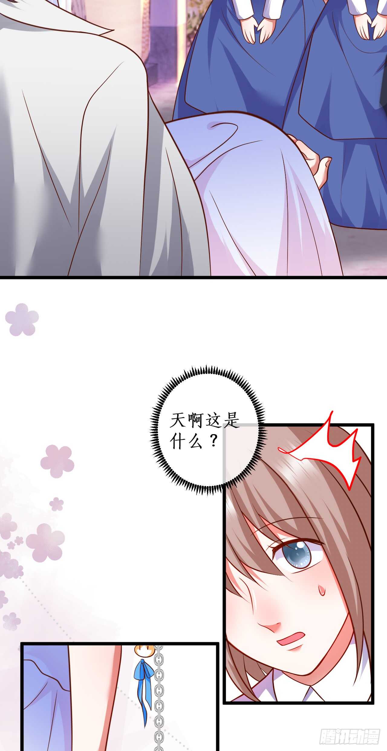 《这个保镖有点萌》花园甜蜜 第20页