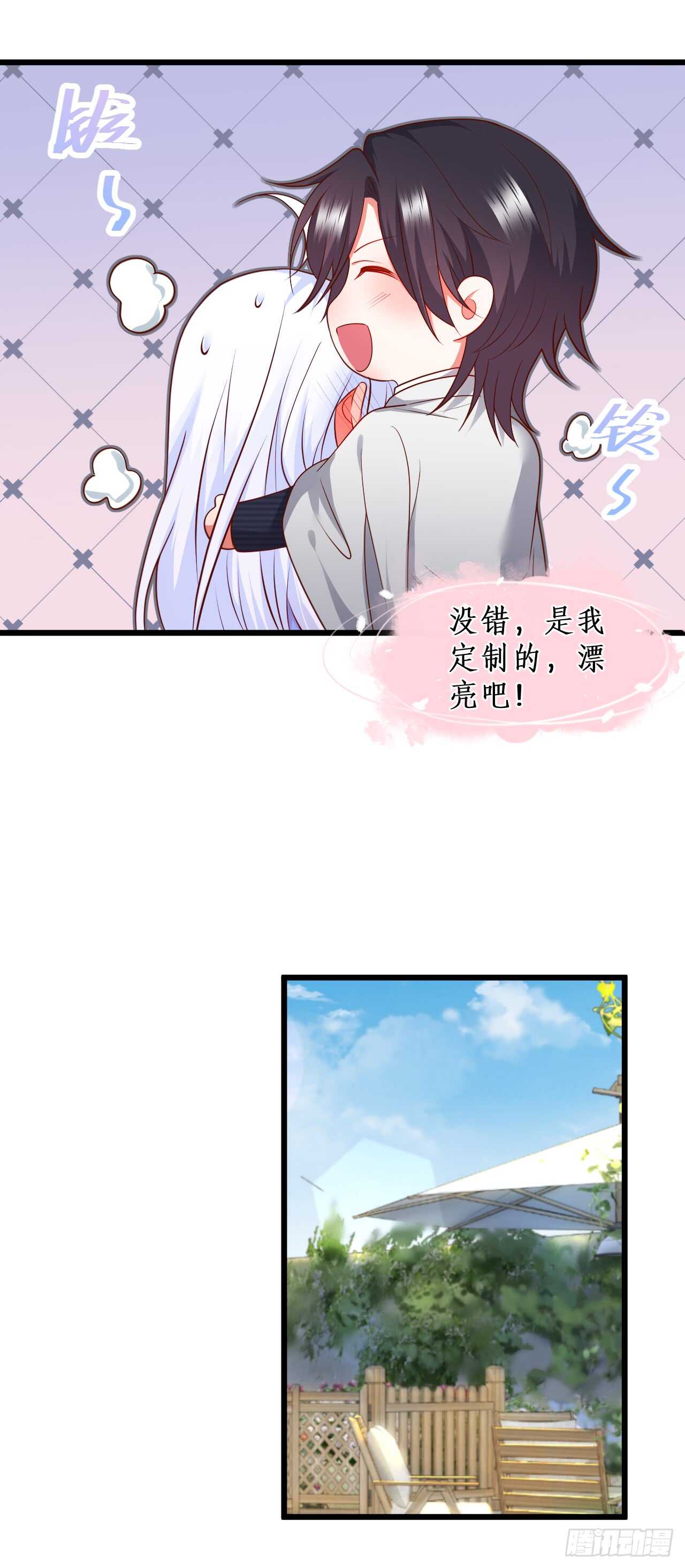 《这个保镖有点萌》花园甜蜜 第22页