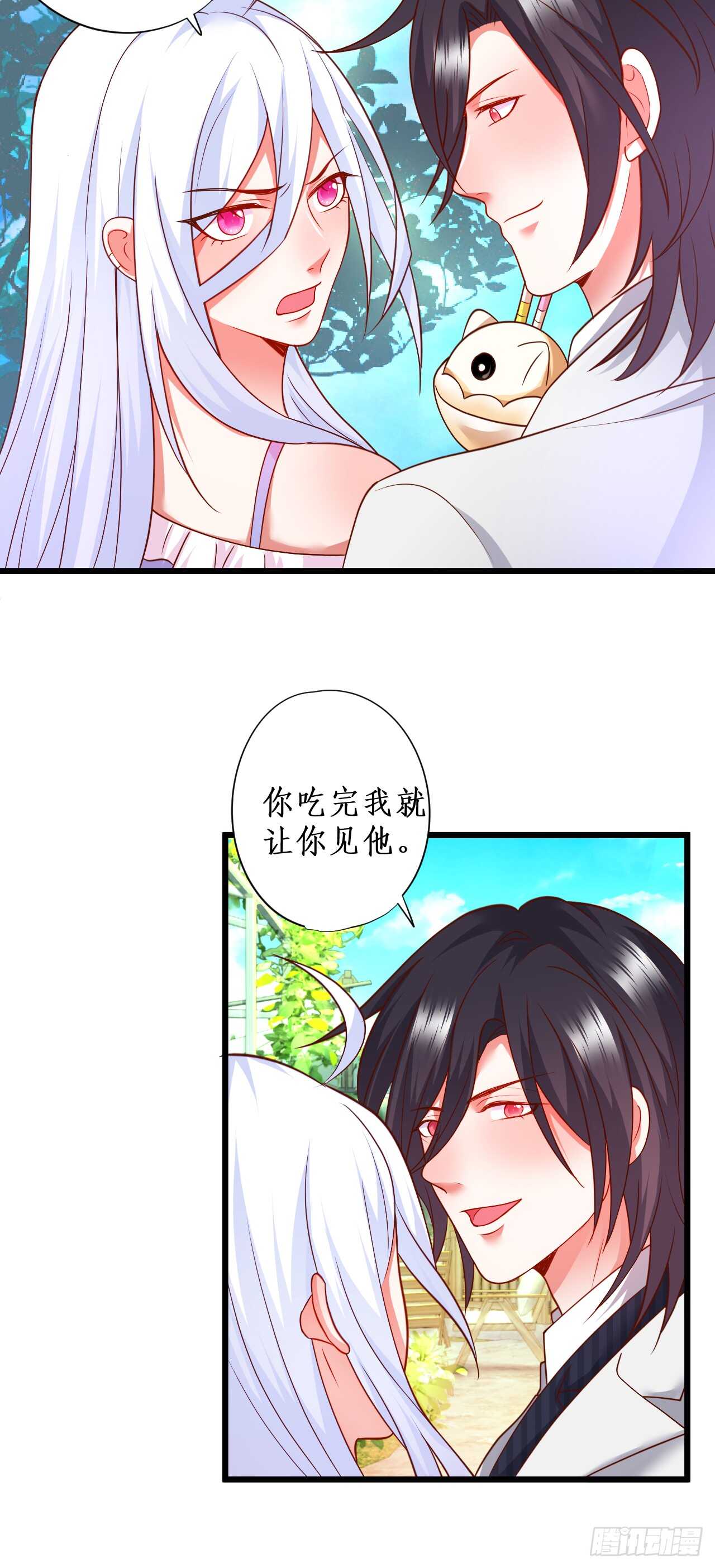 《这个保镖有点萌》花园甜蜜 第29页
