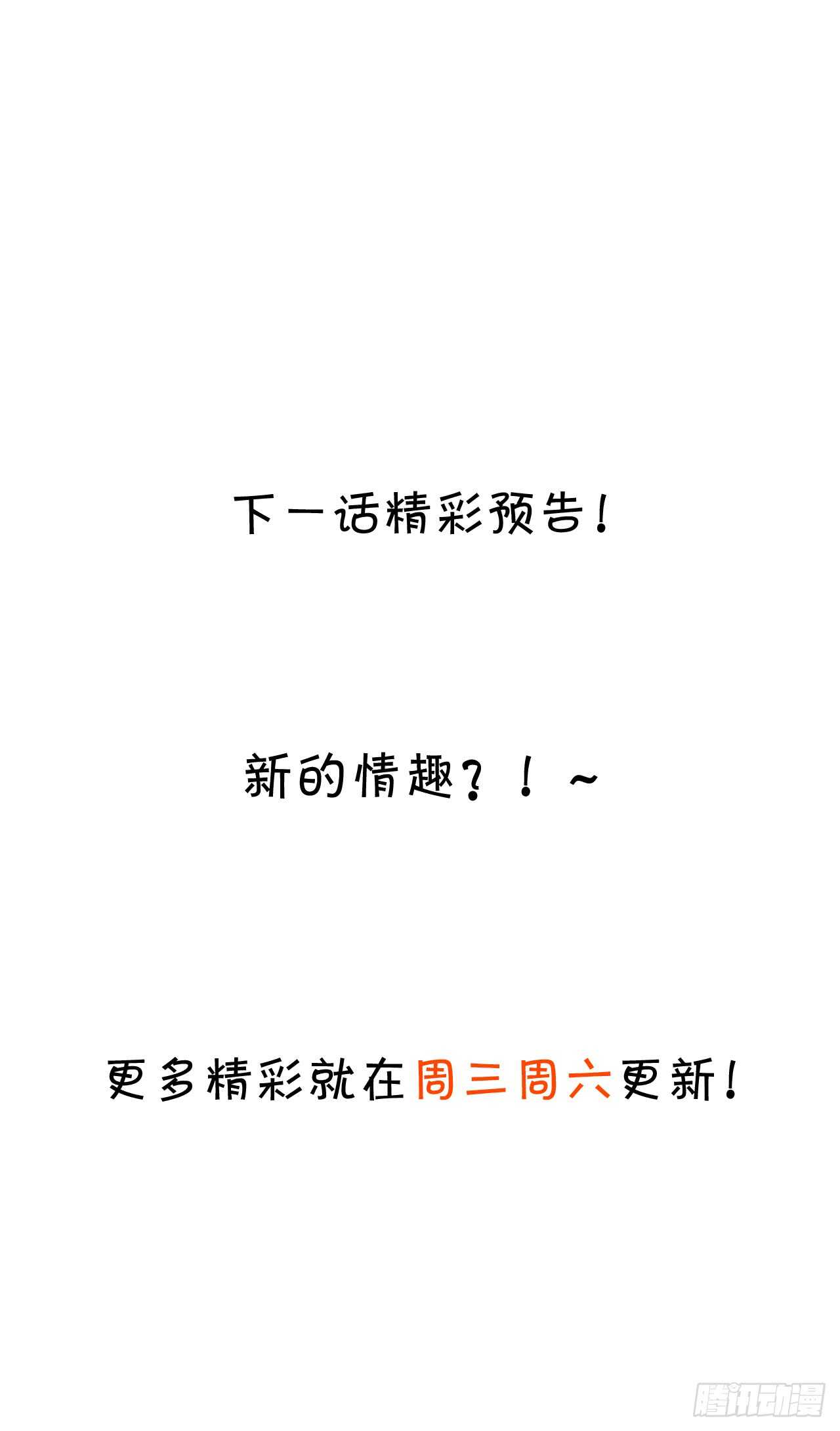 《这个保镖有点萌》花园甜蜜 第34页