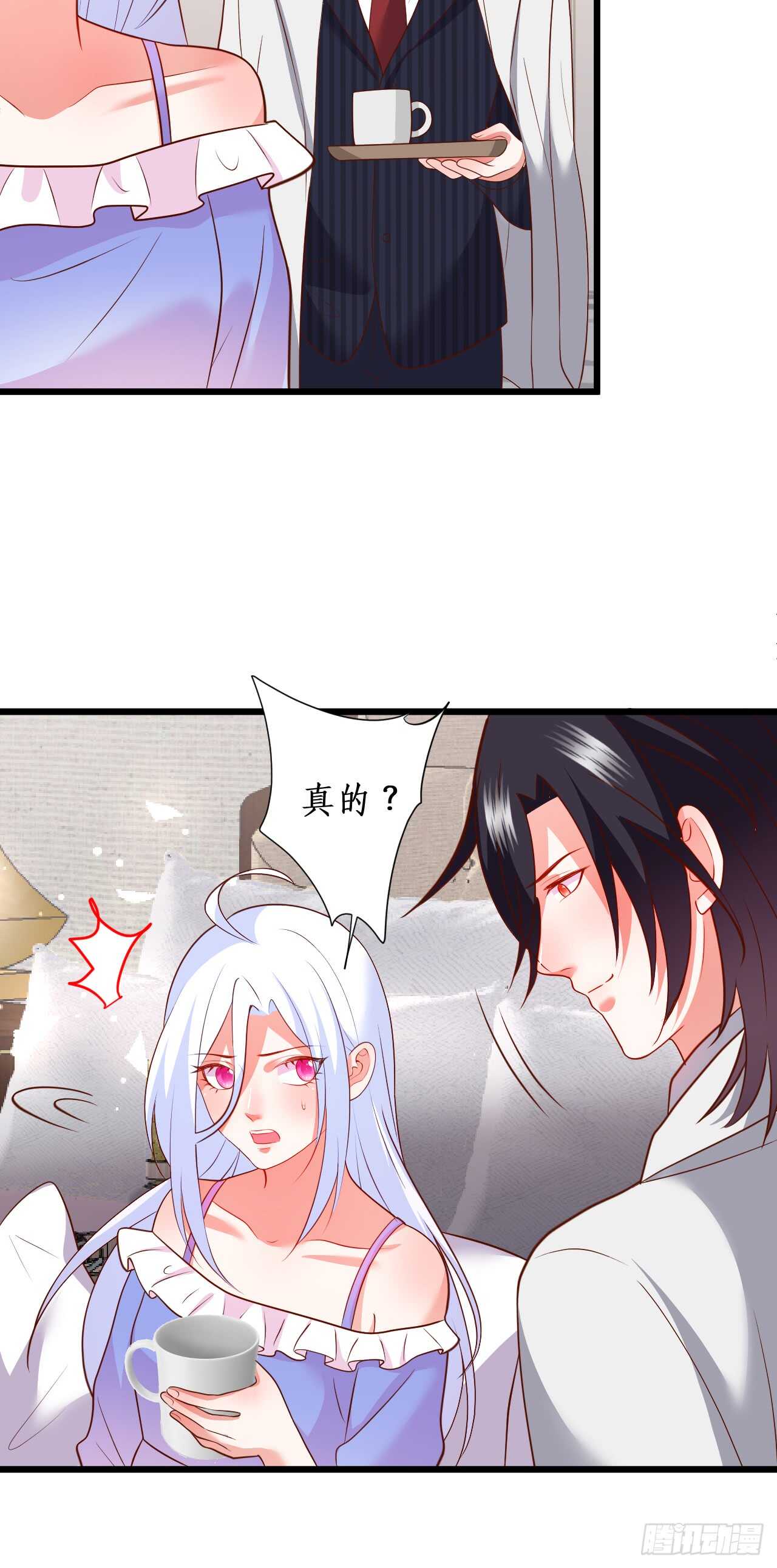 《这个保镖有点萌》花园甜蜜 第8页